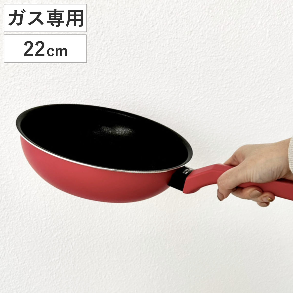 フライパン 22cm 深型 ガス火専用 軽量 超ツルっと軽っとフライパン （ ガス火対応 直火対応 アルミ 炒め鍋 いため鍋 22センチ アルミフライパン 丸 片手鍋 軽い 金属ヘラOK ）