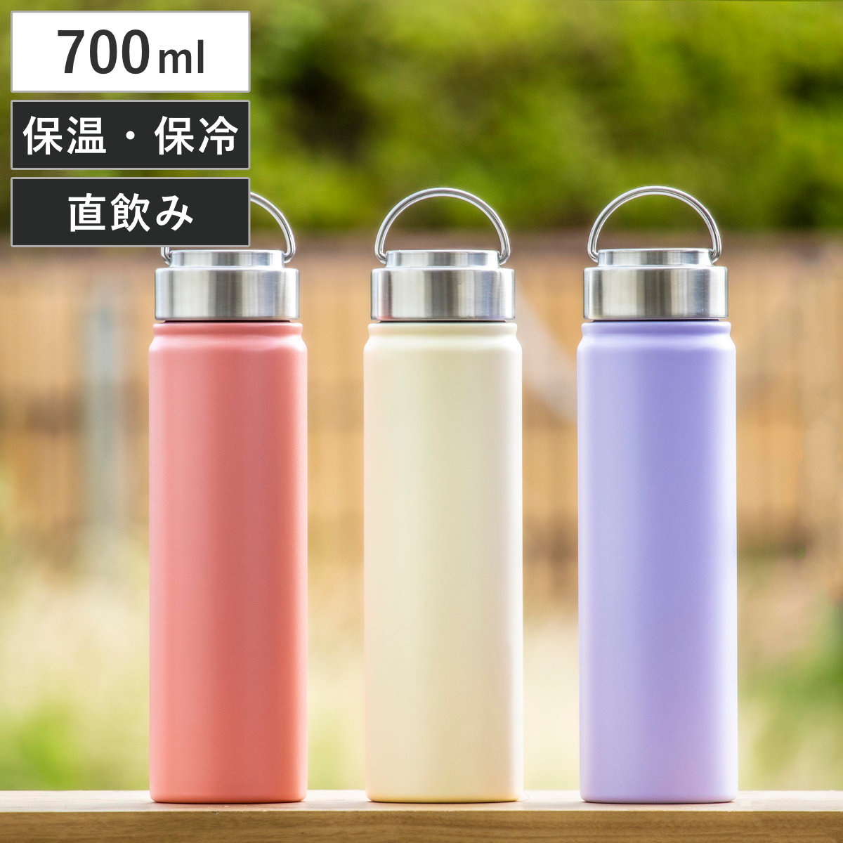水筒 700ml ensemble ステンレスボトル ( 直飲み 保温 保冷 ハンドル付き ダイレクトボトル ステンレス 直飲み水筒 ステンレス製 スクリュー アウトドア おしゃれ スポーツ ) 【オレンジ】