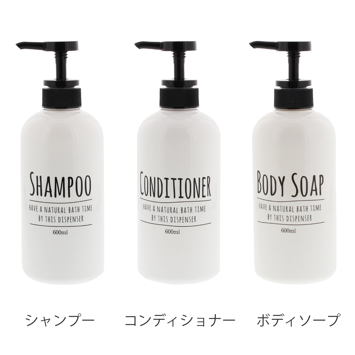 ディスペンサー 600ml ポンプボトル ラウンド ( ディスペンサーボトル 液体タイプ 液体用 詰め替えボトル 詰め替え おしゃれ 英字 ソープディスペンサー 詰め替え容器 シャンプー コンディショナー ボディソープ バス用品 シンプル ) 【コンディショナー】 コンディショナー