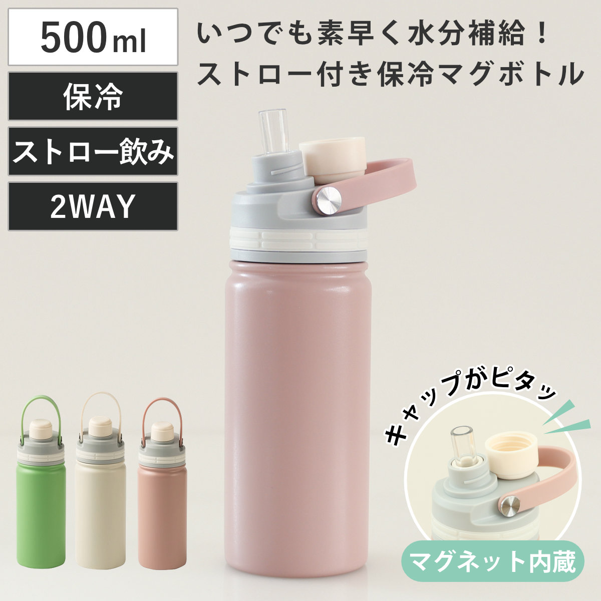 水筒 500ml マグリッドストローボトル （ マグ ストロー 直飲み 2way 保冷 ステンレスボトル ハンドル付き ストロー飲み 洗いやすい マイボトル マグボトル ストローボトル ステンレス製 ） 【グリーン】
