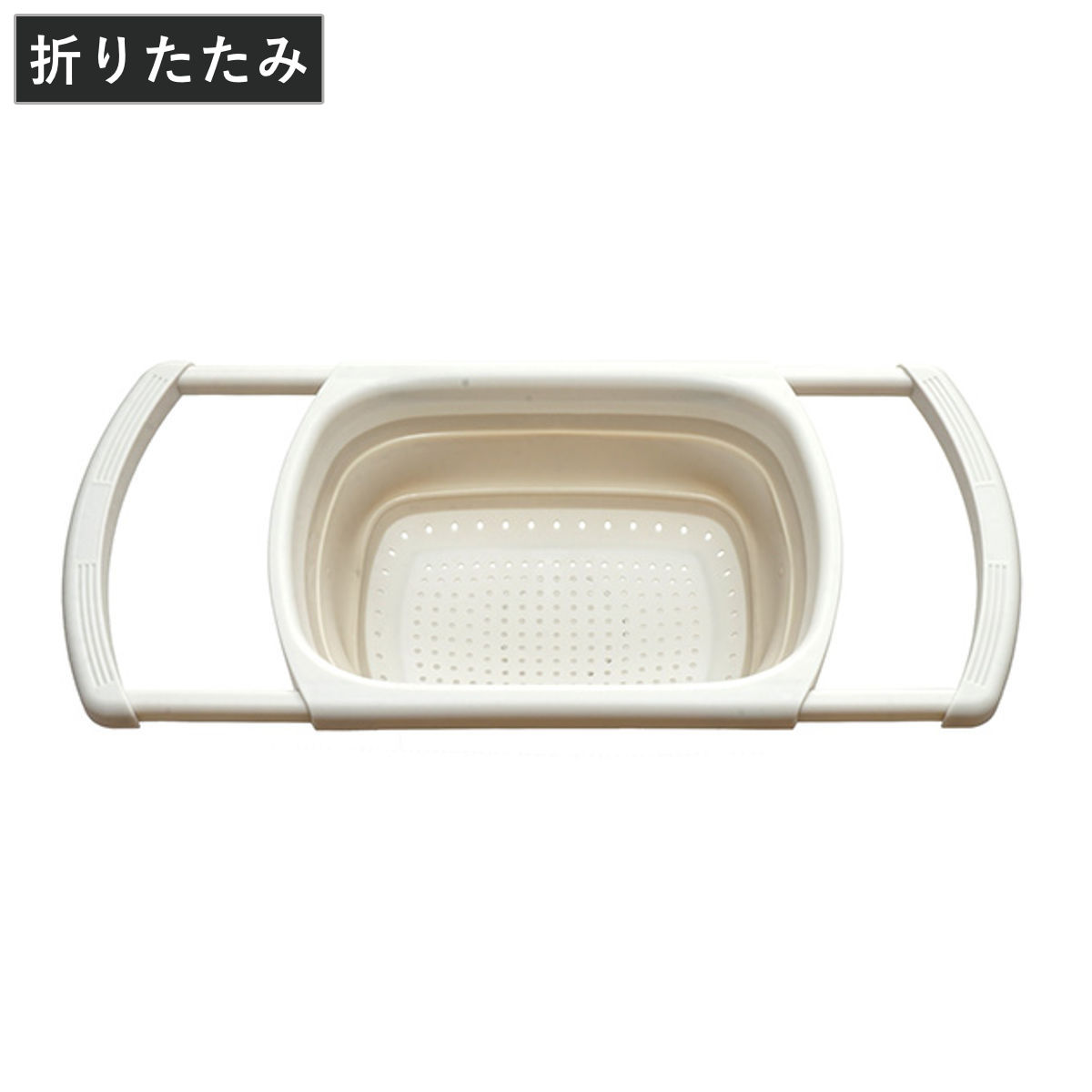 水切りカゴ 伸縮 折り畳み 水切りバスケット （ 水切りラック シンク上 水切り 1段 水切りかご シンク水切り シンクラック 折りたたみ シンク渡し スライド式 伸縮水切りバスケット 洗い物 食器 洗い 乾燥 ）