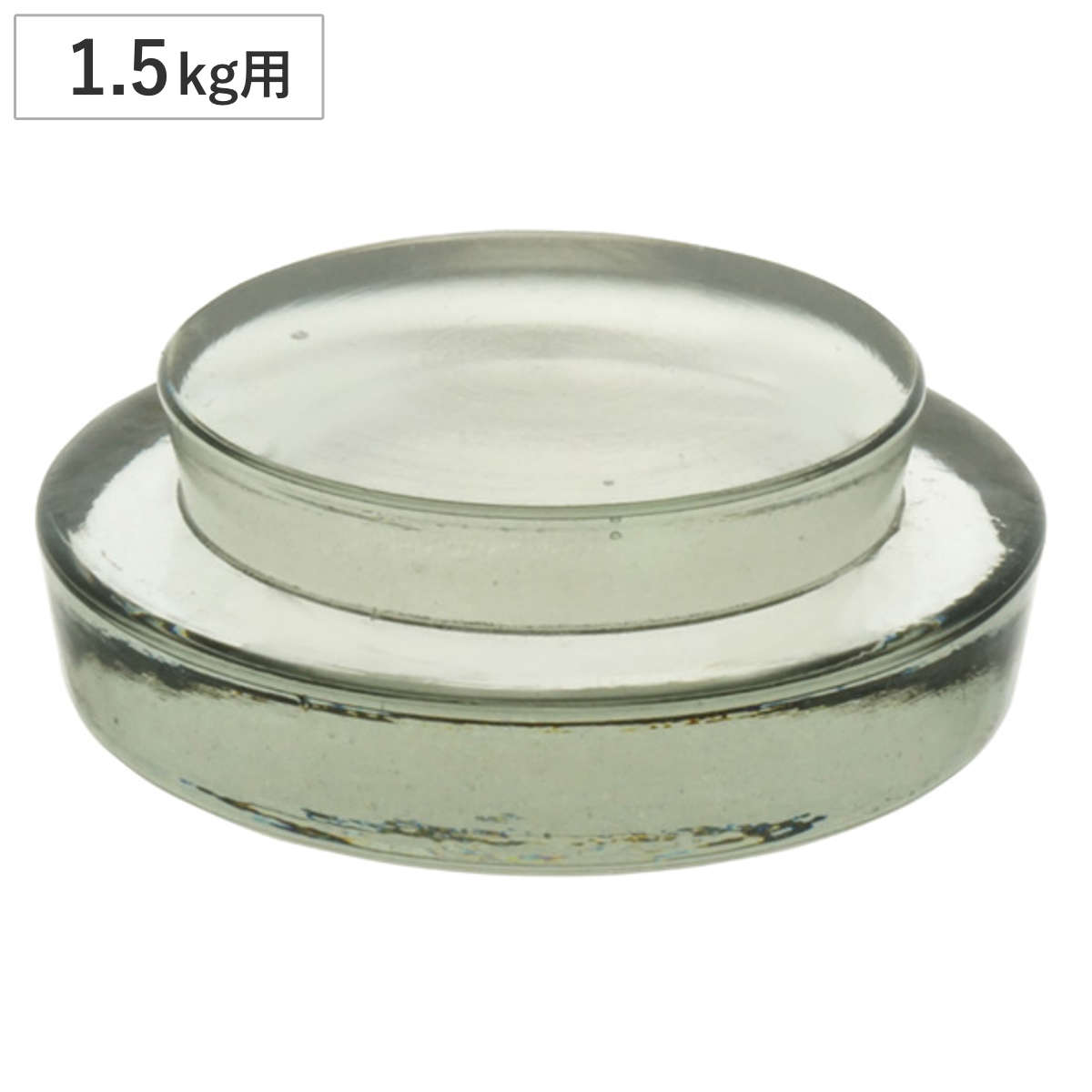 重石 陶製容器用重石 ガラス製 1.5kg用 （ 漬け物石 つけもの石 重し おもし 漬け物用 漬物用重石 漬物用 石 丸 ガラス 漬け物 漬物 つけもの 浅漬け 糠漬け 自家製 手軽 においがつきにくい ）