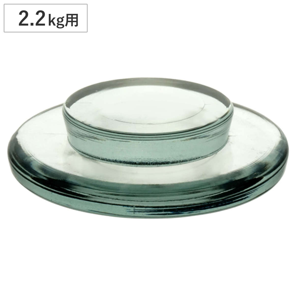 重石 陶製容器用重石 ガラス製 2.2kg用 （ 漬け物石 つけもの石 重し おもし 漬け物用 漬物用重石 漬物用 石 丸 ガラス 漬け物 漬物 つけもの 浅漬け 糠漬け 自家製 手軽 においがつきにくい ）