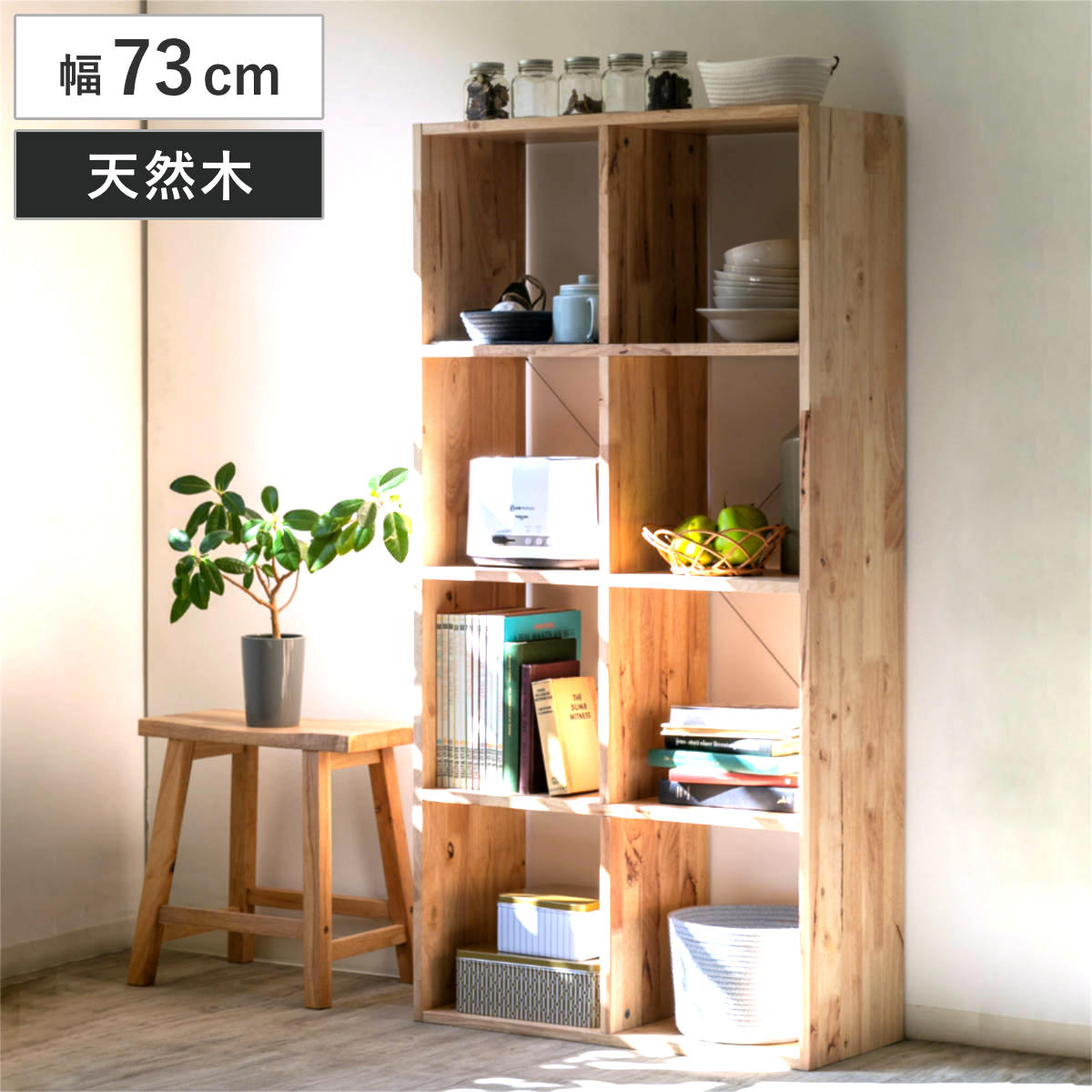 杉　オープンシェルフ 3×2 自然素材　無垢材 杉 オープンシェルフ 3×2 自然素材 無垢材