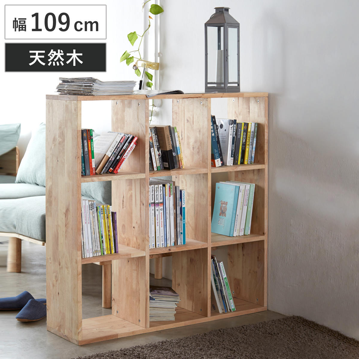 オープンシェルフ 3×3 幅109cm ラバーウッド 無垢材 （ シェルフ オープンラック 天然木 NATURAL SIGNATURE 木製 シンプル 飾り棚 ラック 棚 ）