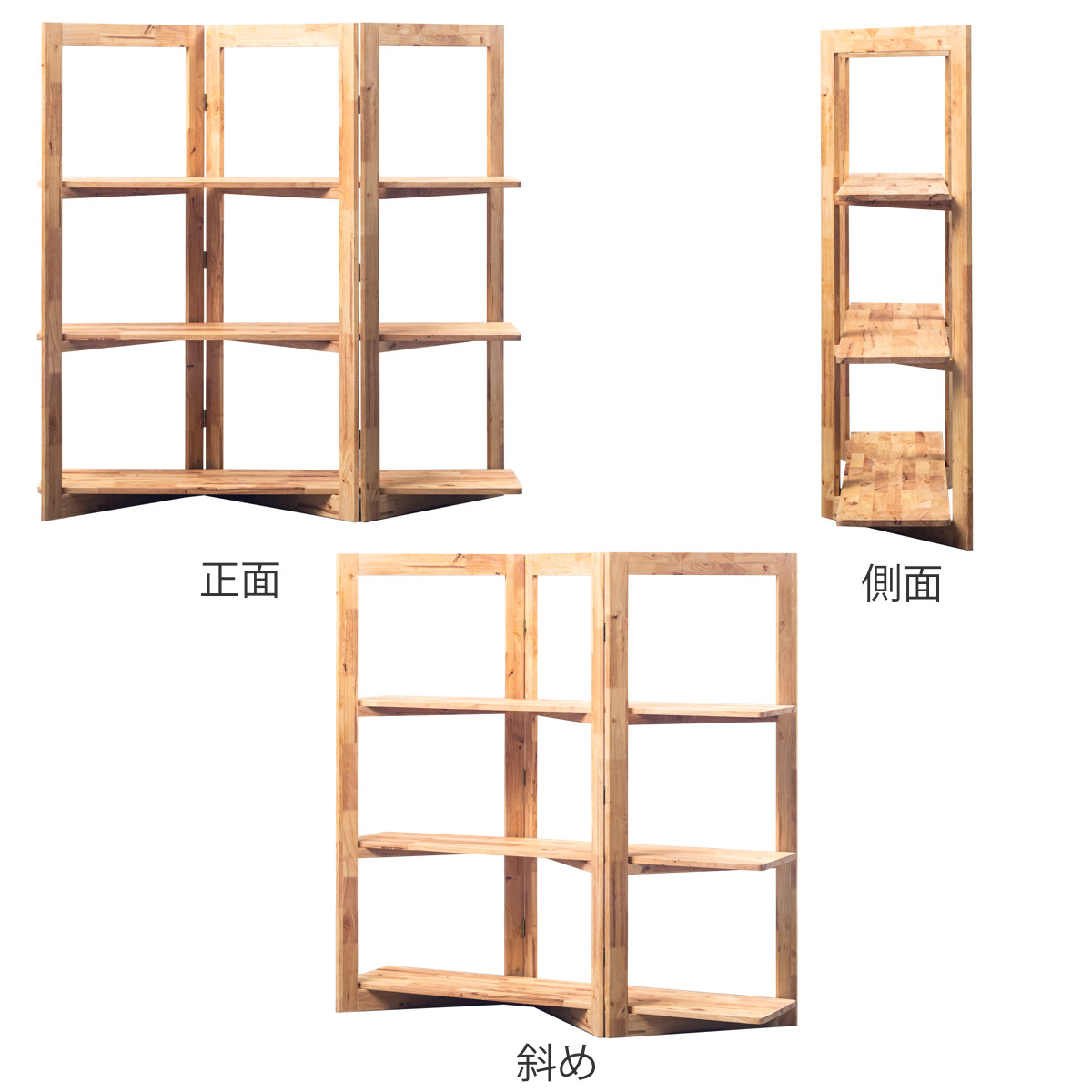 パーテーション風 ジグザグシェルフ 幅135cm ラバーウッド 無垢材 ( ジグザグ シェルフ オープンラック 天然木 NATURAL SIGNATURE 木製 シンプル 飾り棚 ラック 棚 間仕切り )