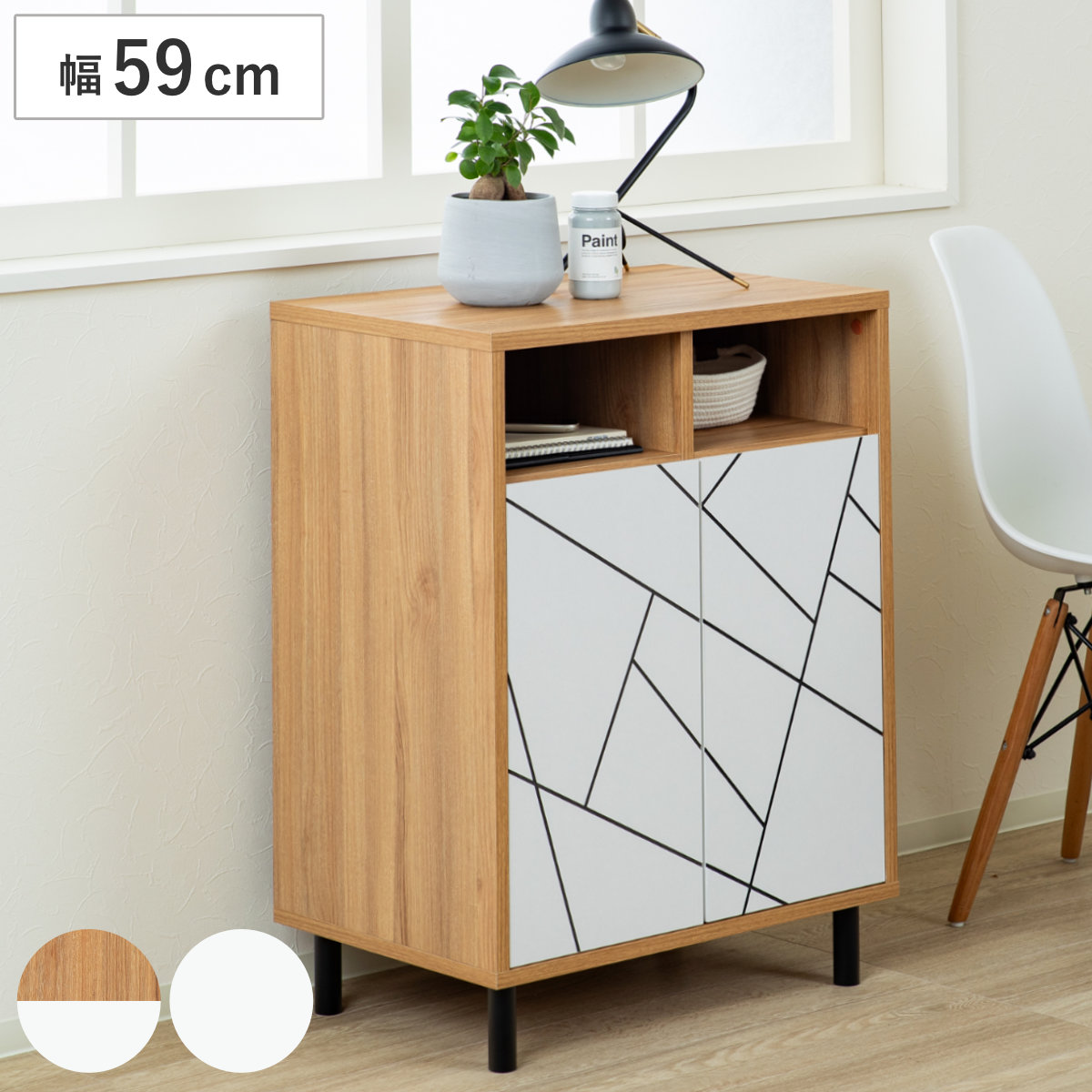キャビネット 幅59cm 幾何学模様 ( カトレア 棚 ラック リビング収納 可動棚 お掃除ロボット対応 飾り棚 家具 幾何学柄 モノトーン ナチュラル ホワイト 配線穴 ) 【ナチュラル】