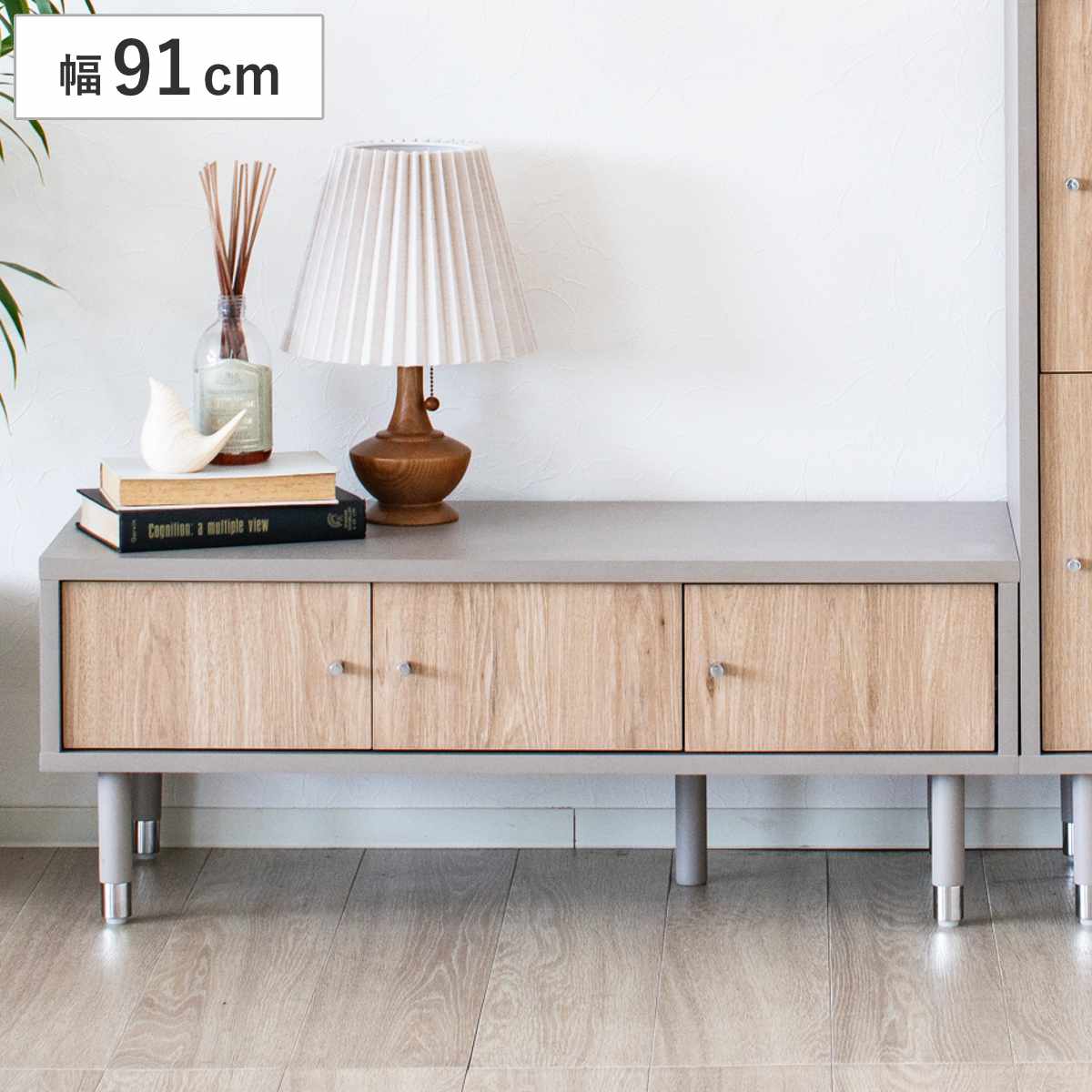 テレビ台 幅91cm 32インチ対応 ツートンカラー シルバー脚 ( 32型対応 TV台 テレビボード AVラック 収納 リビング収納 ラック 棚 飾り棚 家具 グレージュ ナチュラル ツートン 配線穴 )