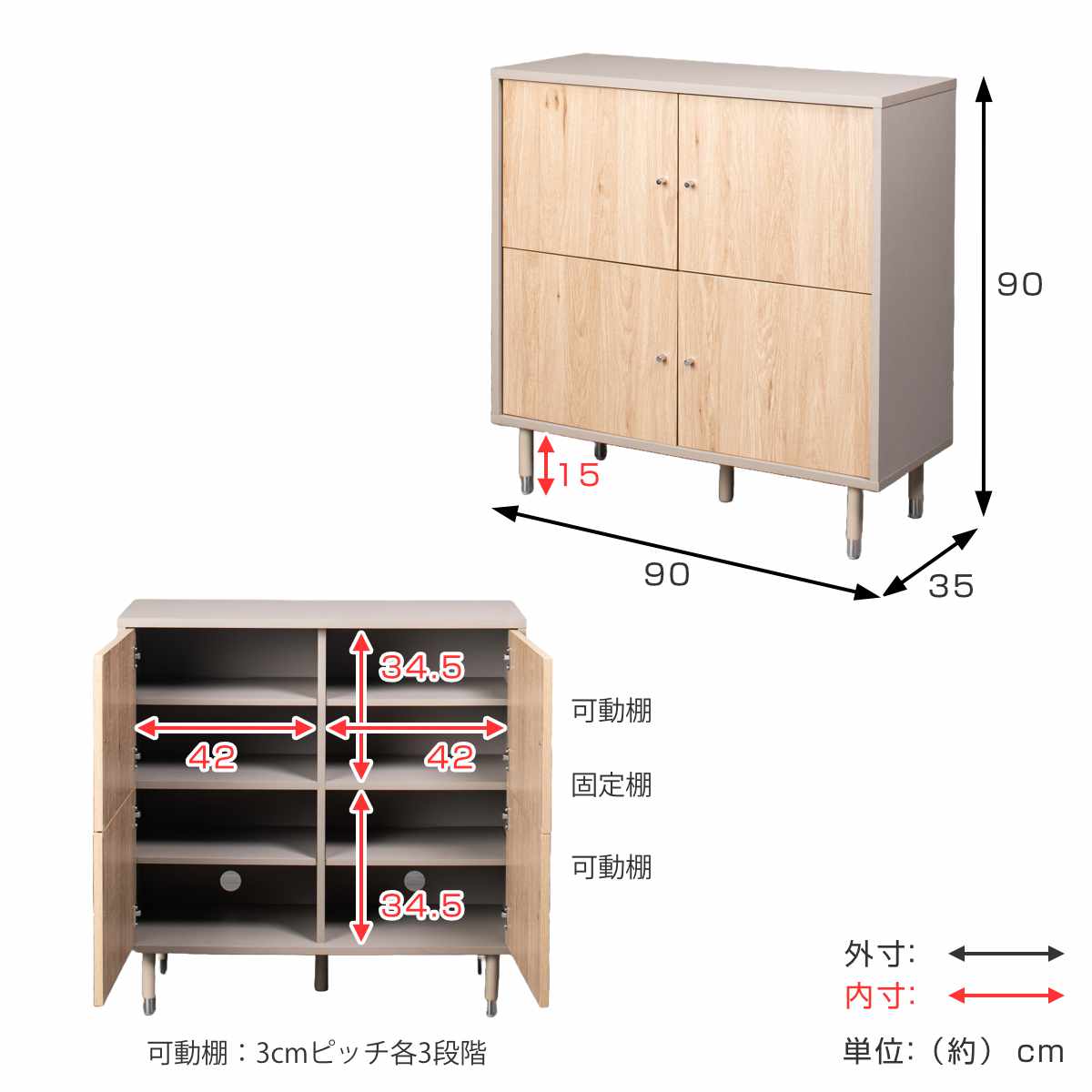 キャビネット 幅90cm ツートンカラー シルバー脚 ( 棚 ラック 扉 リビング収納 可動棚 飾り棚 家具 グレージュ ナチュラル ツートン 配線穴 )