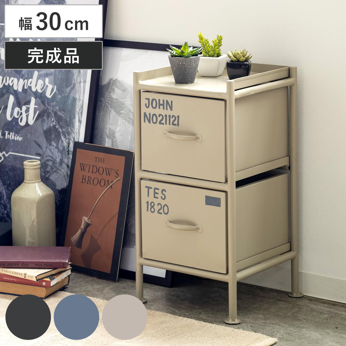 スチール スリムチェスト 幅30cm 引出し2杯 インダストリアル 完成品 （ チェスト スリム 引き出し 2杯 棚 ラック 飾り棚 省スペース ブラック グレー ベージュ ） 【ブラック】