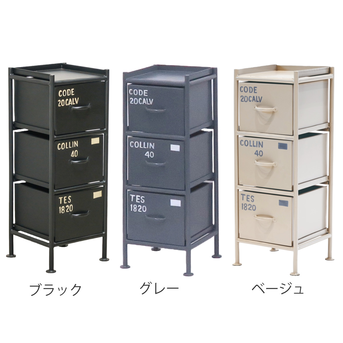 スチール スリムチェスト 幅30cm 引出し3杯 インダストリアル 完成品 ( チェスト スリム 引き出し 3杯 棚 ラック 飾り棚 省スペース ブラック グレー ベージュ ) 【グレー】 グレー