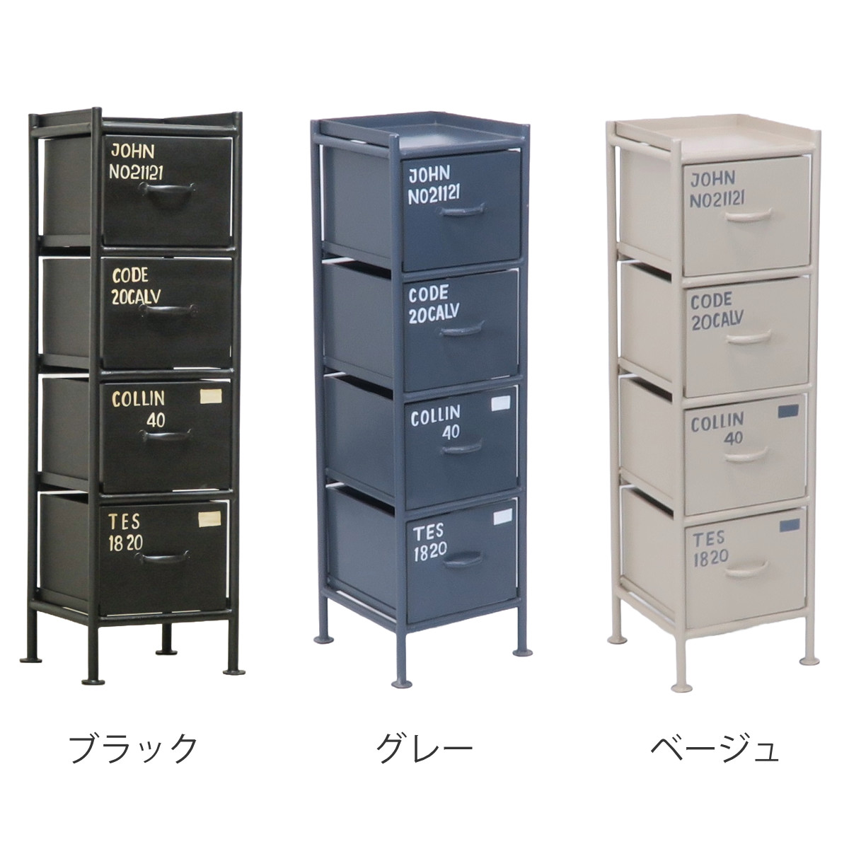 スチール スリムチェスト 幅30cm 引出し4杯 インダストリアル 完成品 ( チェスト スリム 引き出し 4杯 棚 ラック 飾り棚 省スペース ブラック グレー ベージュ ) 【ブラック】 ブラック