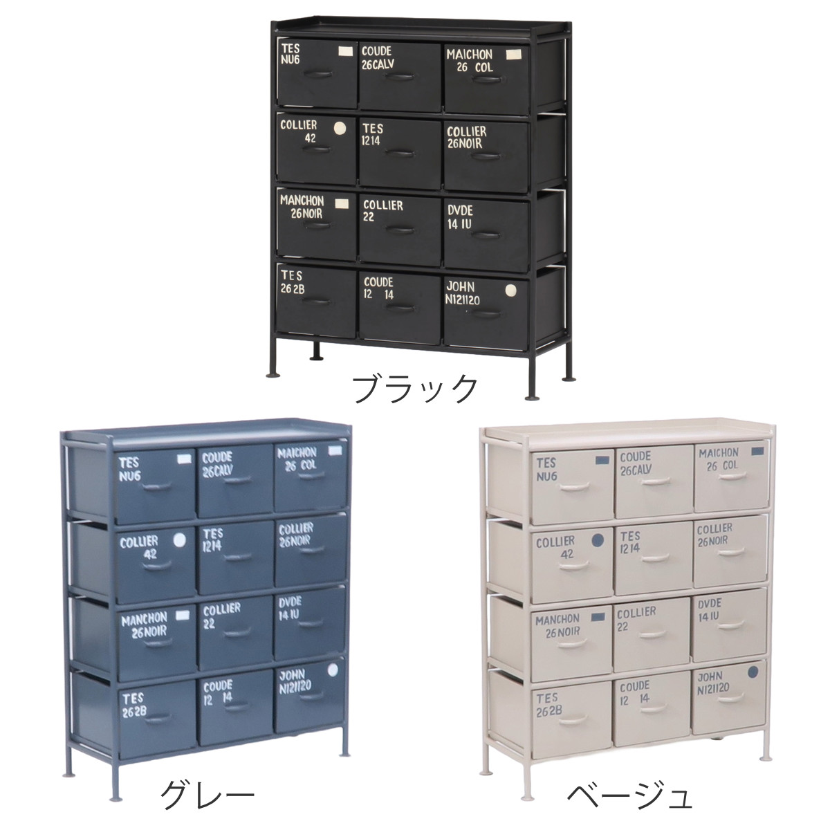 スチールチェスト 縦型 幅85cm 引出し12杯 インダストリアル