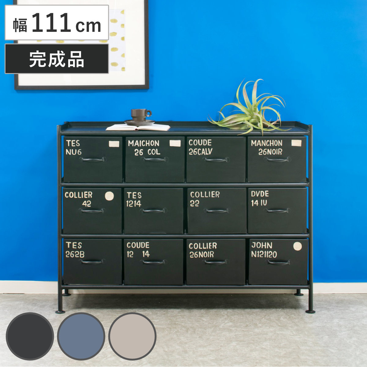 スチールチェスト 横型 幅111cm 引出し12杯 インダストリアル 完成品 ( チェスト スチール 引き出し 12杯 横 棚 ラック 飾り棚 ブラック グレー ベージュ ) 【ベージュ】