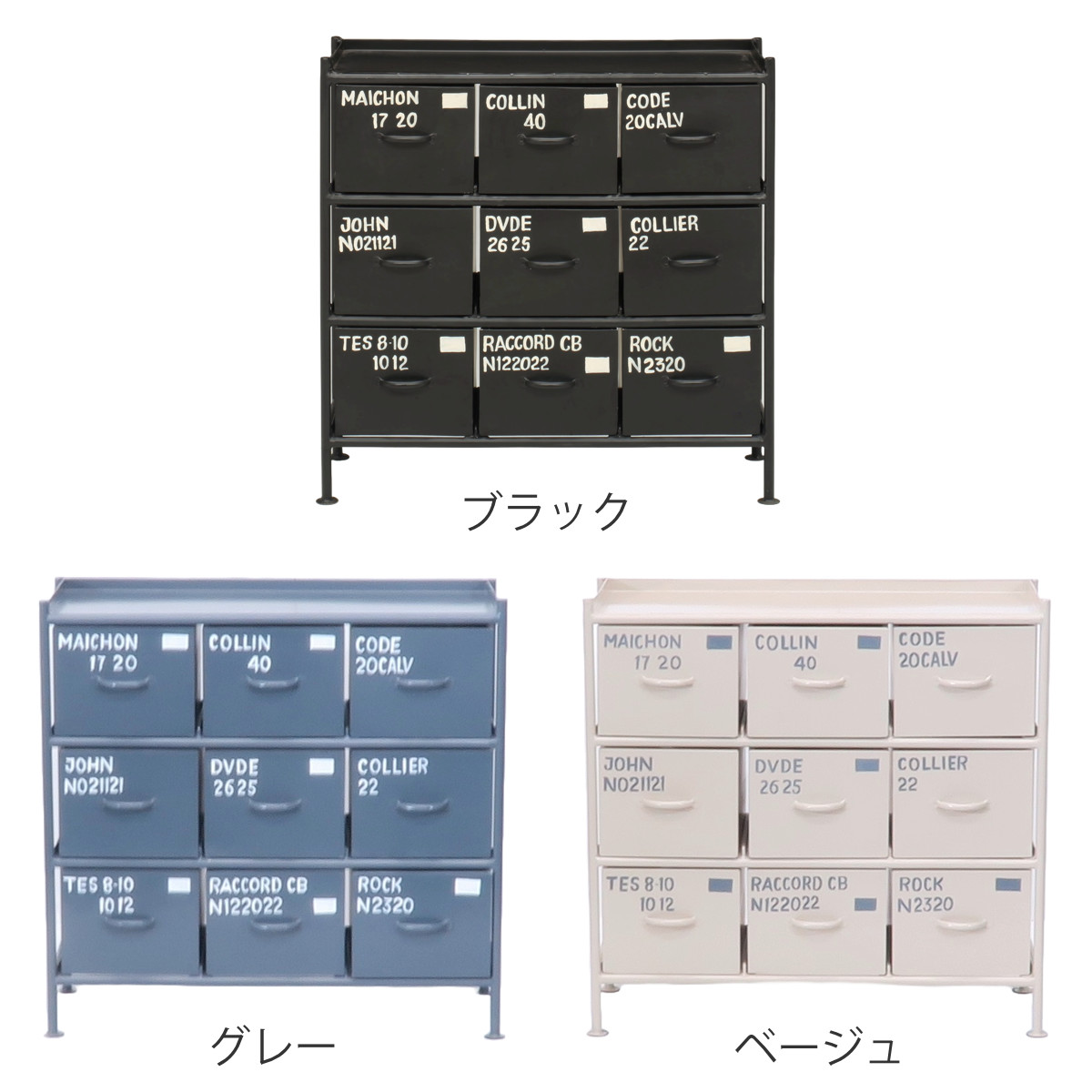 スチールチェスト 幅85cm 引出し9杯 インダストリアル 完成品 ( チェスト スチール 引き出し 9杯 棚 ラック 飾り棚 ブラック グレー ベージュ ) 【ベージュ】 ベージュ