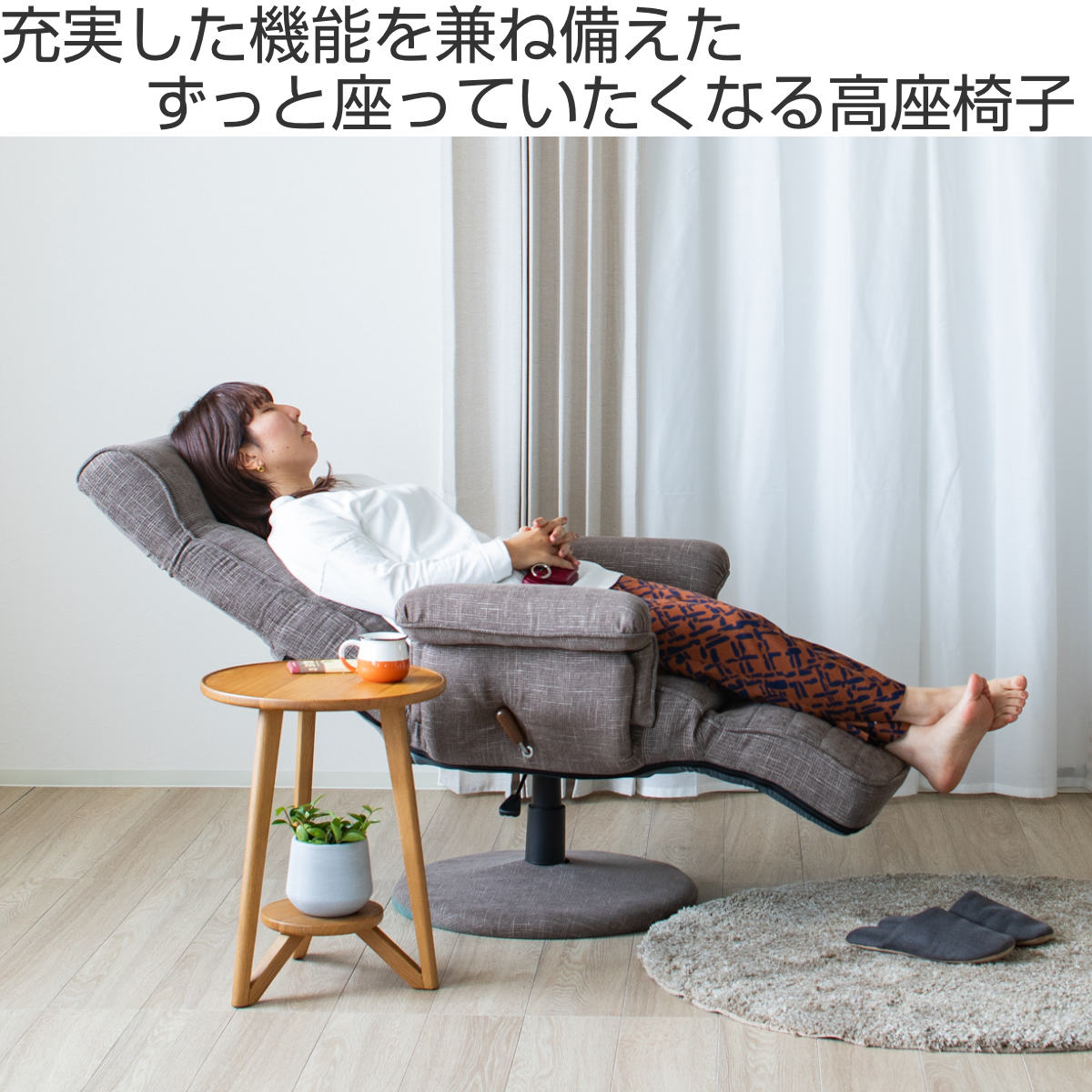 高座椅子 ハイバックタイプ 回転 昇降式 座面高42~48cm ジネシー ( 座椅子 無段階リクライニング ヘッドレスト フットレスト 角度調節可能 肘掛け チェア イス 椅子 リラックス 収納ポケット ファブリック ポケットコイル ) 【ブラウン】 ブラウン