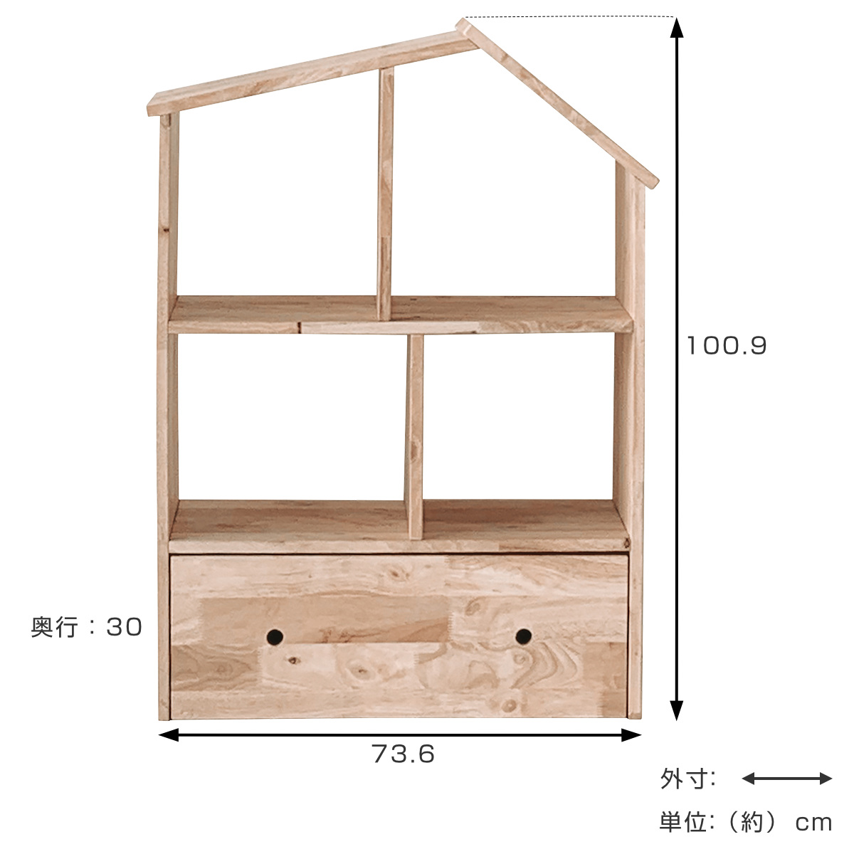 ハウスシェルフ 幅73.6cm 引出し付き ラバーウッド 無垢材 ( シェルフ ラック ハウス型 天然木 NATURAL SIGNATURE 木製 シンプル 飾り棚 棚 おもちゃ収納 コンパクト キッズ 収納 引き出し )