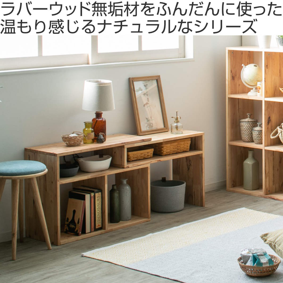 テレビ台　テレビボード　ラバーウッド 伸縮テレビボード 幅75～130cm ラバーウッド 無垢材 （ テレビ台