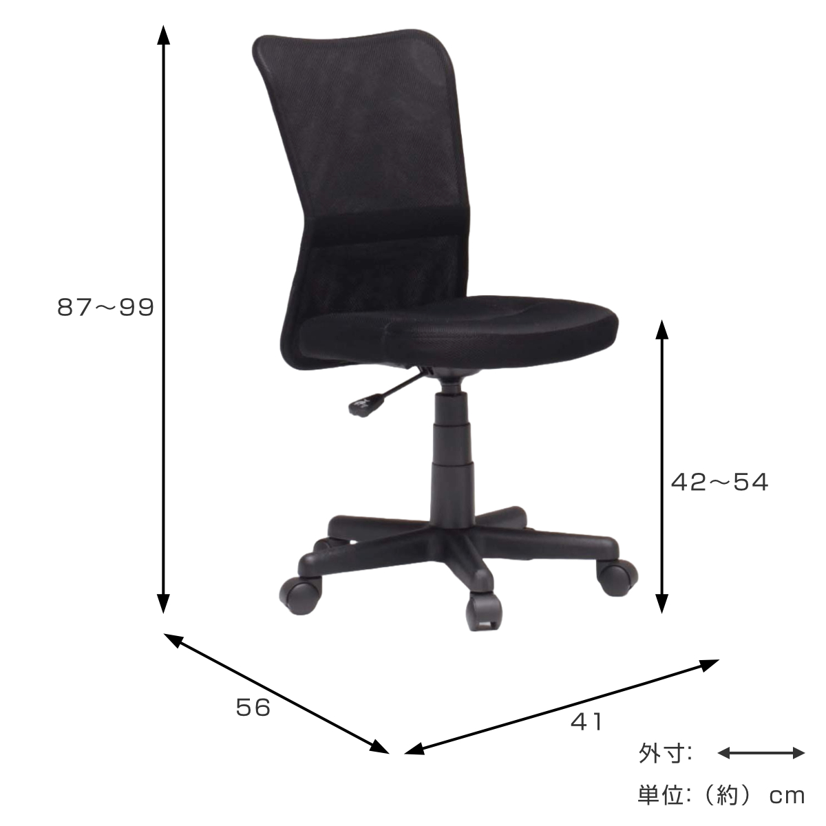 オフィスチェア メッシュ 肘なしタイプ 座面高42~54cm ガス圧チェア ルーア ( ワークチェア パソコンチェア キャスター付き 学習椅子 アームレス 高さ調節 チェア チェアー イス 椅子 いす オフィス 在宅 シンプル 通気性 )