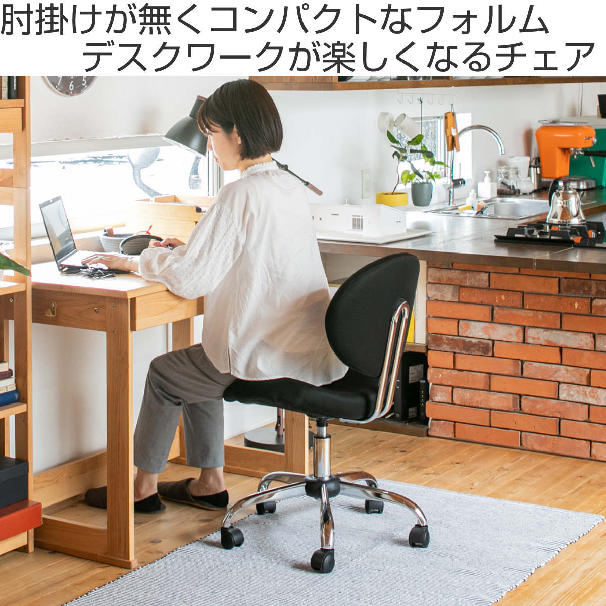 デスクチェア メッシュ 座面高45~53cm ガレット ( ワークチェア パソコンチェア キャスター付き 学習椅子 アームレス 高さ調節 コンパクト チェア チェアー イス 椅子 いす オフィス 在宅 シンプル 通気性 )