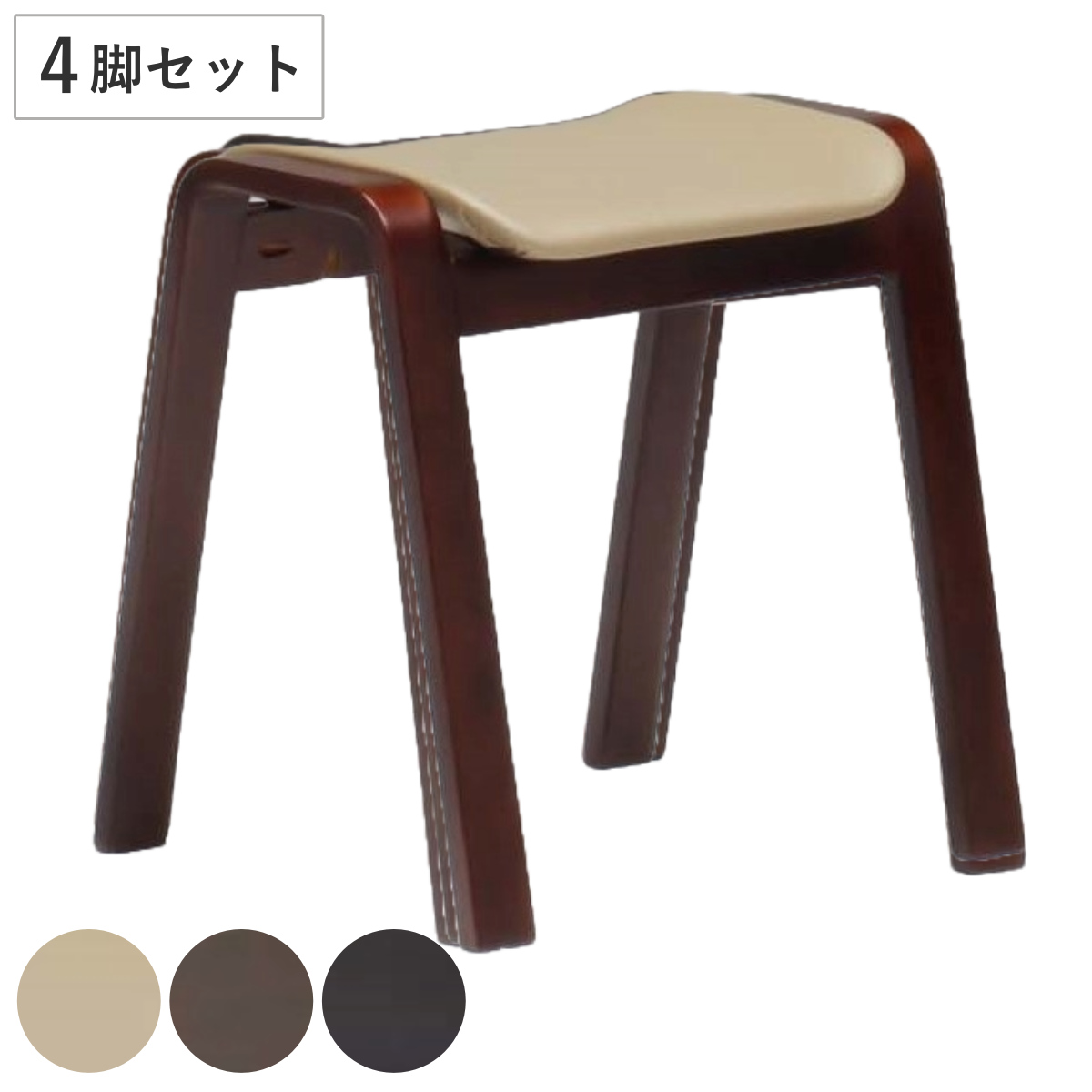 スツール 同色4脚セット 高さ45cm スタッキングチェア メイ2 （ 腰掛け 椅子 チェア いす 木製 天然木 完成品 玄関椅子 ダイニング 簡易椅子 食卓 和室 座敷 玄関 畳用椅子 積み重ね 省スペース 畳 ） 【ブラック】