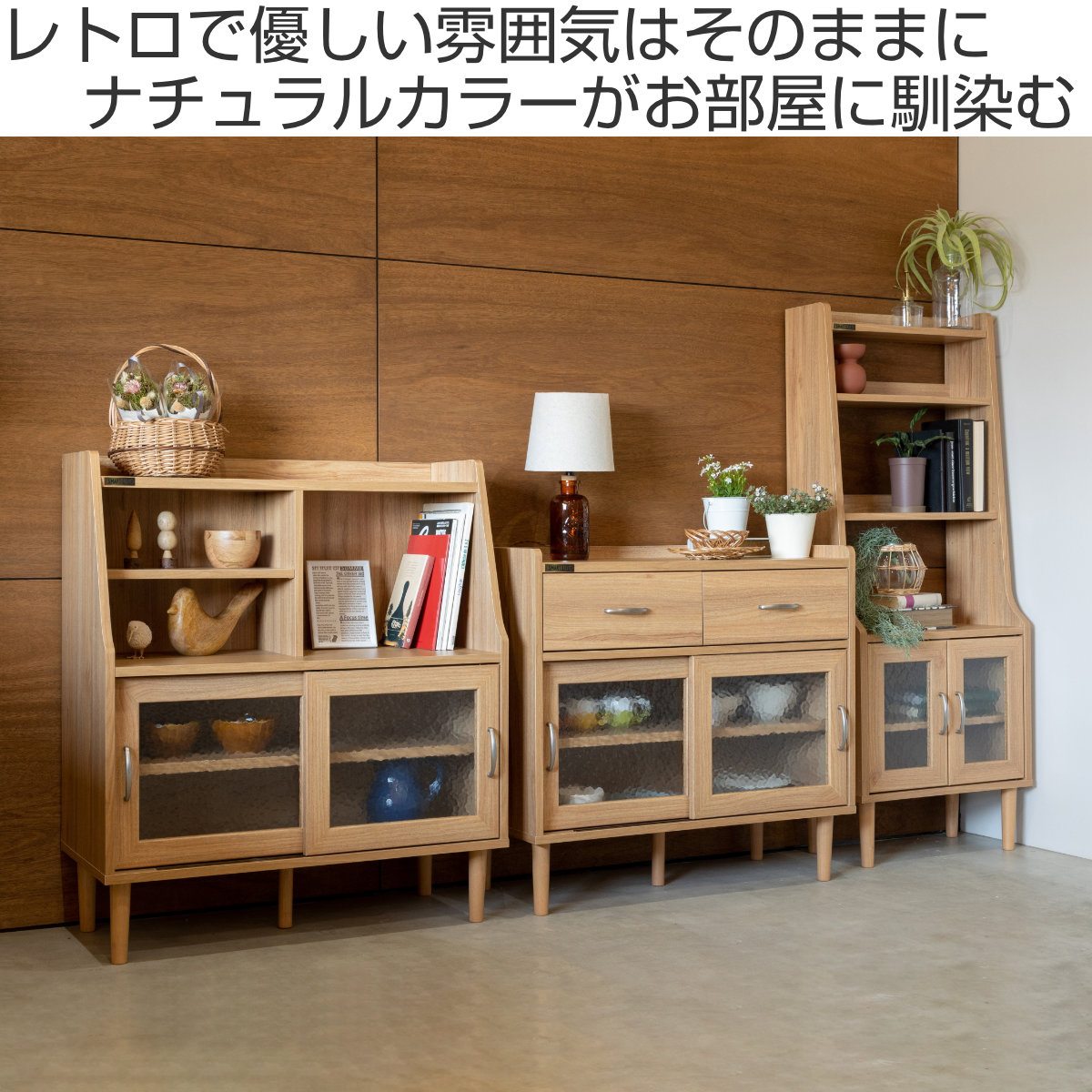 キャビネット 幅84cm すりガラス扉 （ ジェロディ joredy ラック