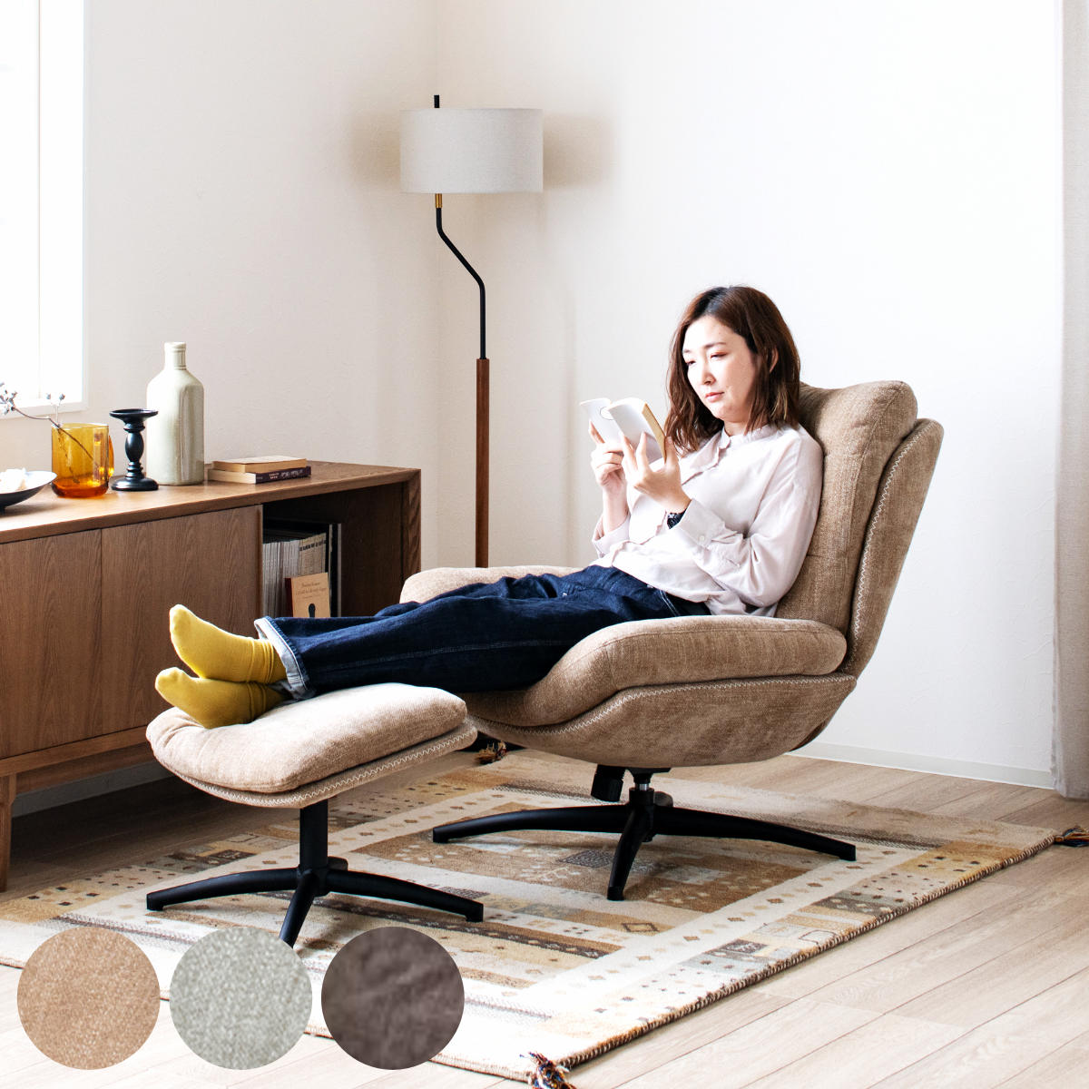 リビングチェア 座面高46cm オットマン付 シャルレ ( パーソナルチェア チェア 1人掛け 椅子 ロッキング機能 アームレス オットマン ハイバック 回転 リラックス チェアー イス いす 足置き リビング ファブリック 座面 広い ) 【ベージュ】