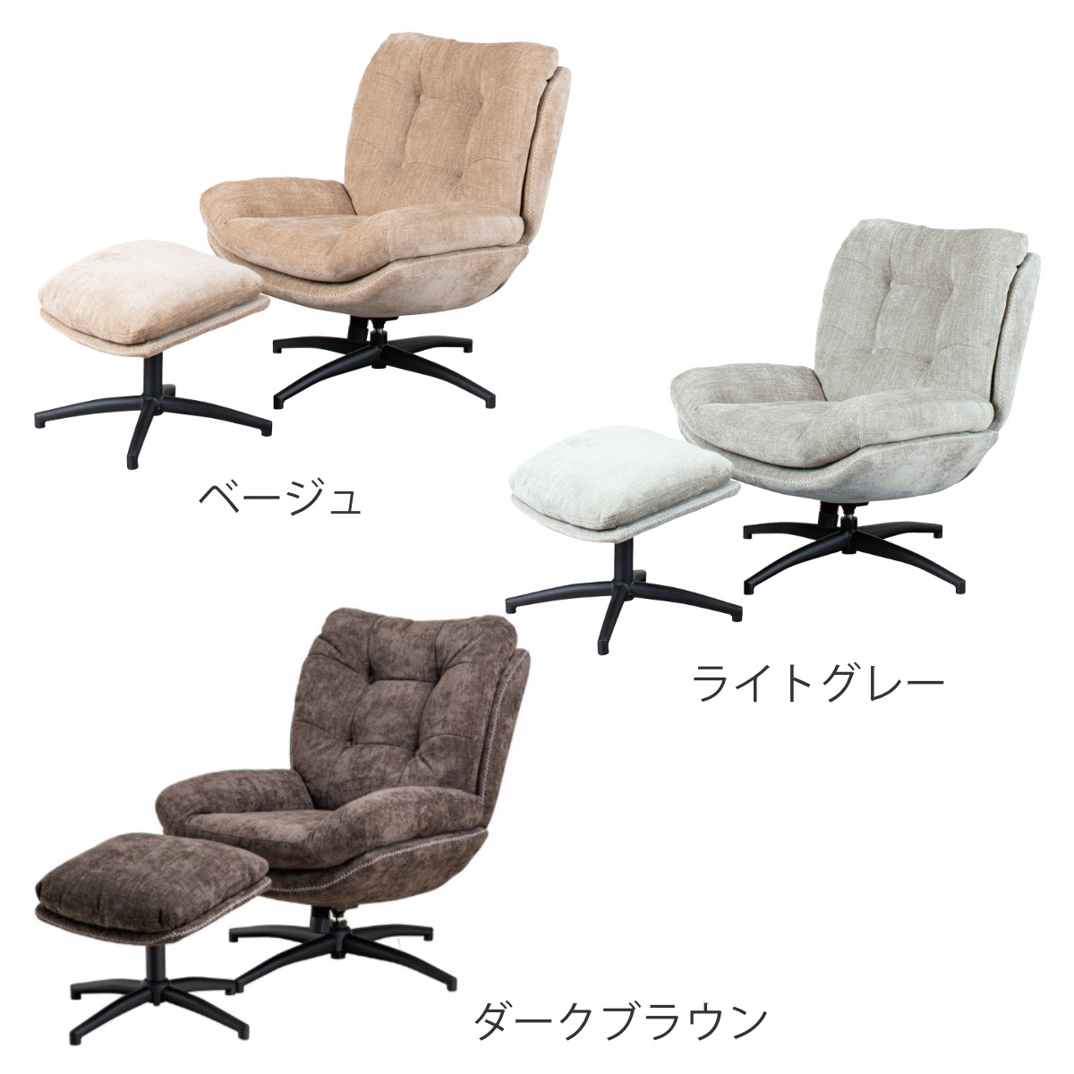 リビングチェア 座面高46cm オットマン付 シャルレ ( パーソナルチェア チェア 1人掛け 椅子 ロッキング機能 アームレス オットマン ハイバック 回転 リラックス チェアー イス いす 足置き リビング ファブリック 座面 広い ) 【ベージュ】 ベージュ