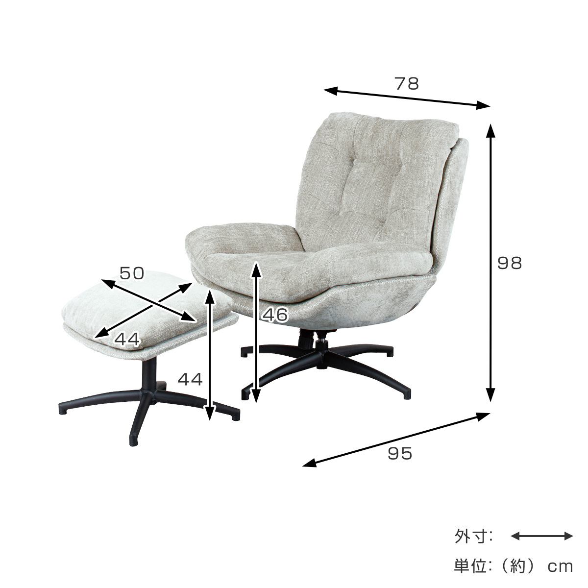 リビングチェア 座面高46cm オットマン付 シャルレ ( パーソナルチェア チェア 1人掛け 椅子 ロッキング機能 アームレス オットマン ハイバック 回転 リラックス チェアー イス いす 足置き リビング ファブリック 座面 広い ) 【ベージュ】 ベージュ