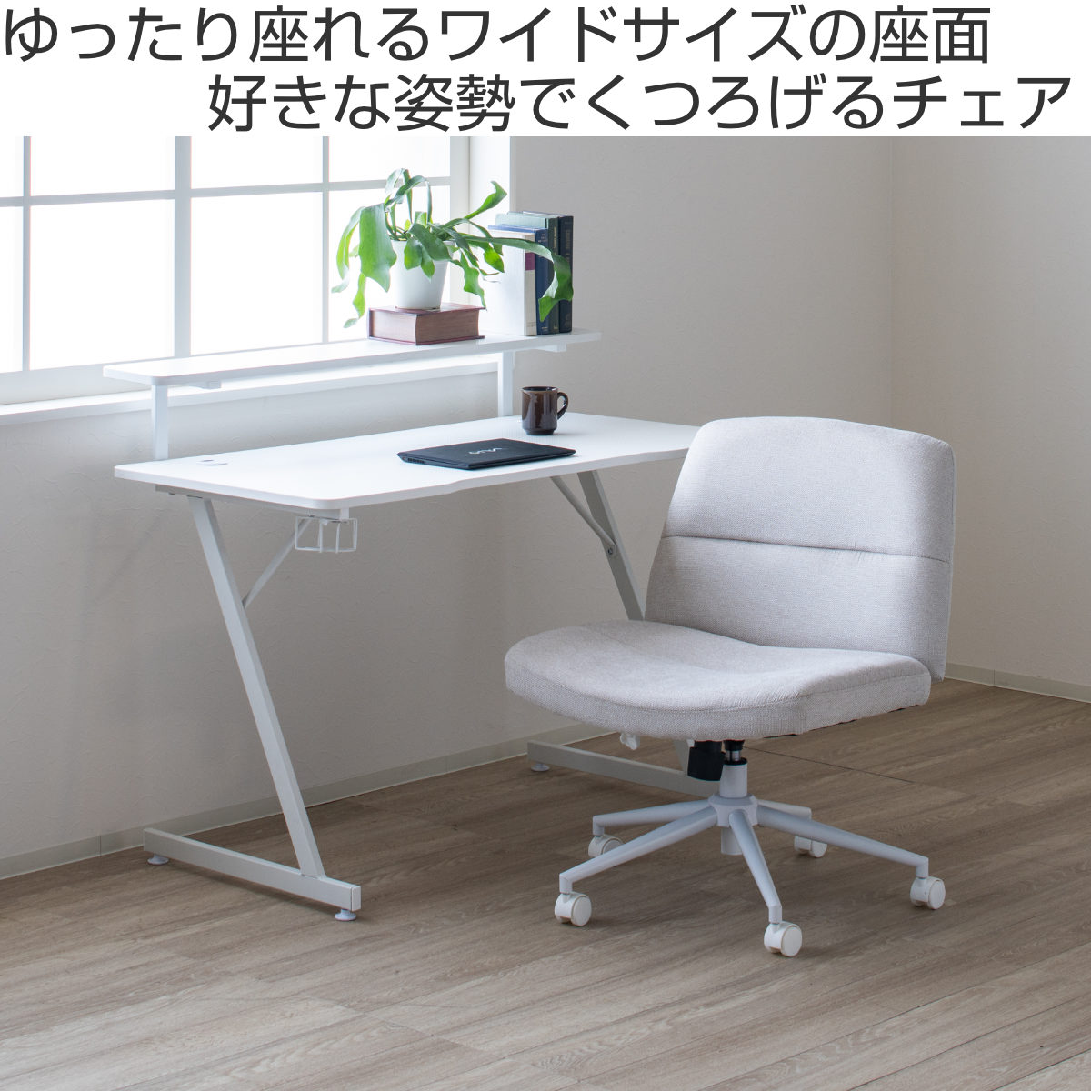 オフィスチェア あぐらがかける 座面ワイド 昇降式 座面高44~51cm ( ワークチェア パソコンチェア ロッキング機能 アームレス 高さ調節 キャスター付き イス オフィス 仕事 ダイニング 在宅 勉強椅子 疲れにくい おしゃれ ) 【アイボリー】 アイボリー