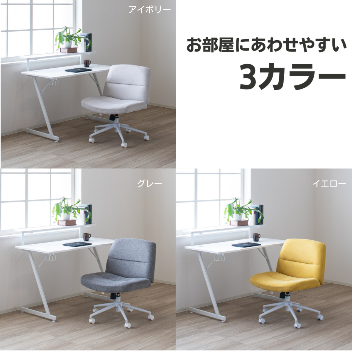 オフィスチェア あぐらがかける 座面ワイド 昇降式 座面高44~51cm ( ワークチェア パソコンチェア ロッキング機能 アームレス 高さ調節 キャスター付き イス オフィス 仕事 ダイニング 在宅 勉強椅子 疲れにくい おしゃれ ) 【アイボリー】 アイボリー