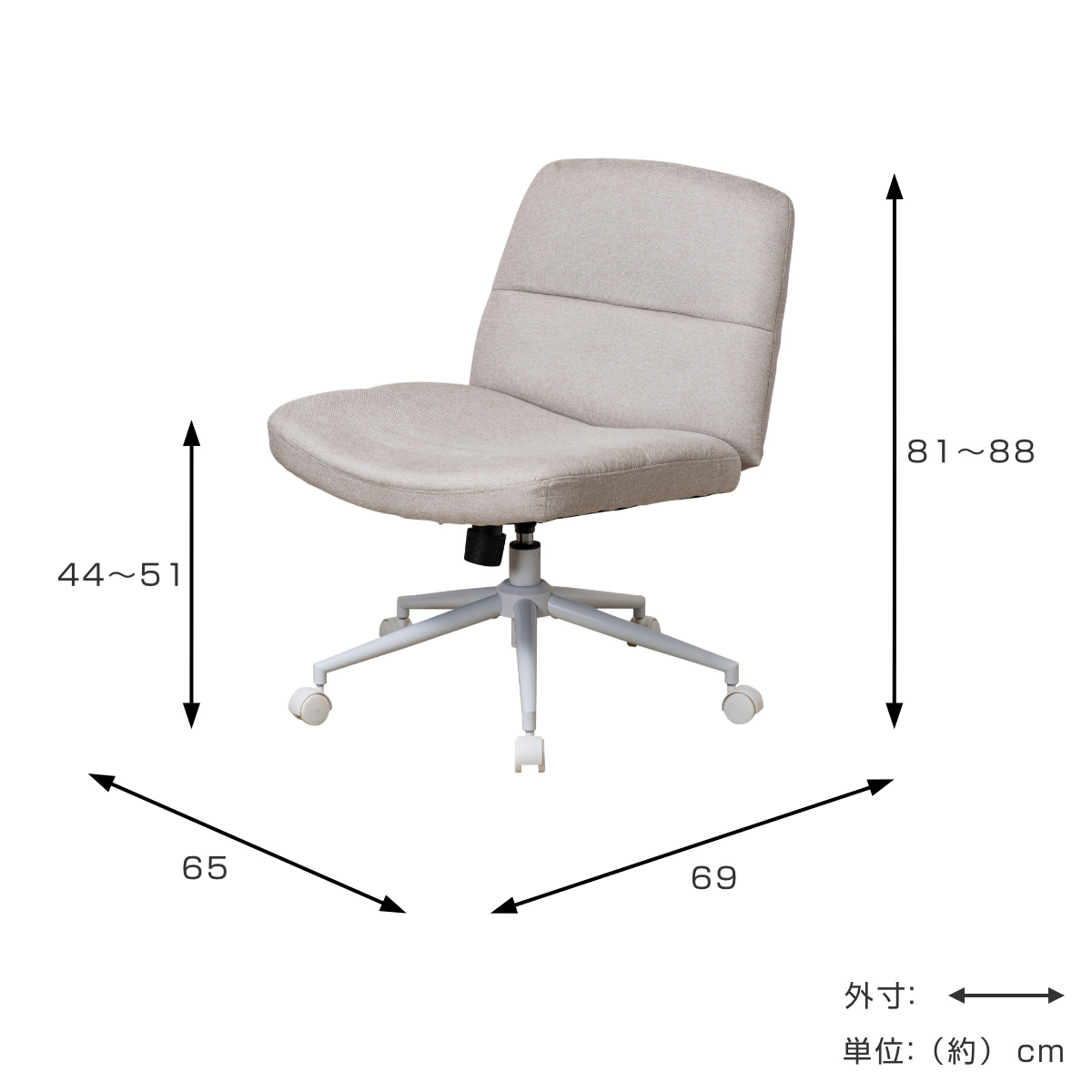 オフィスチェア あぐらがかける 座面ワイド 昇降式 座面高44~51cm ( ワークチェア パソコンチェア ロッキング機能 アームレス 高さ調節 キャスター付き イス オフィス 仕事 ダイニング 在宅 勉強椅子 疲れにくい おしゃれ ) 【アイボリー】 アイボリー