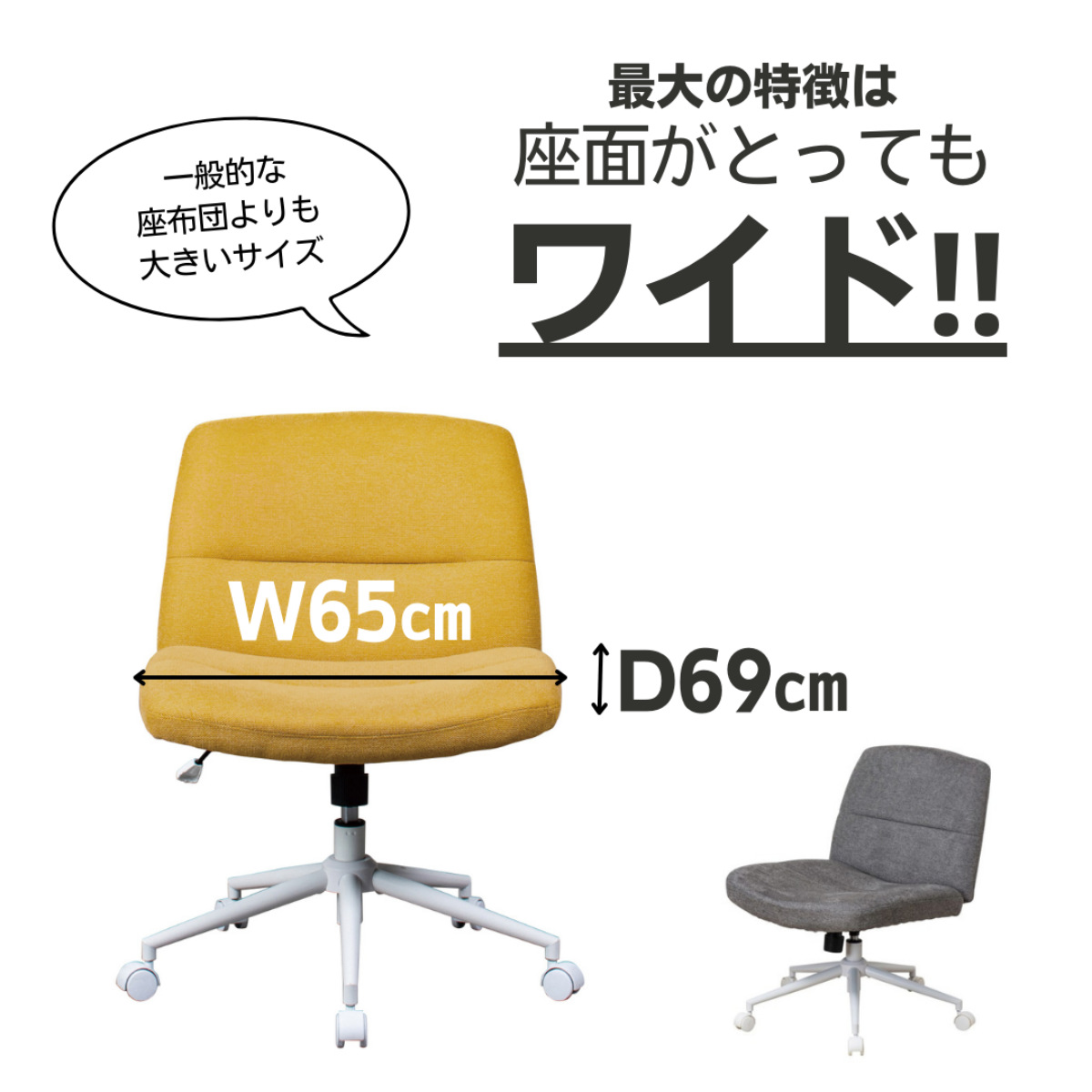 オフィスチェア あぐらがかける 座面ワイド 昇降式 座面高44~51cm ( ワークチェア パソコンチェア ロッキング機能 アームレス 高さ調節 キャスター付き イス オフィス 仕事 ダイニング 在宅 勉強椅子 疲れにくい おしゃれ ) 【アイボリー】 アイボリー