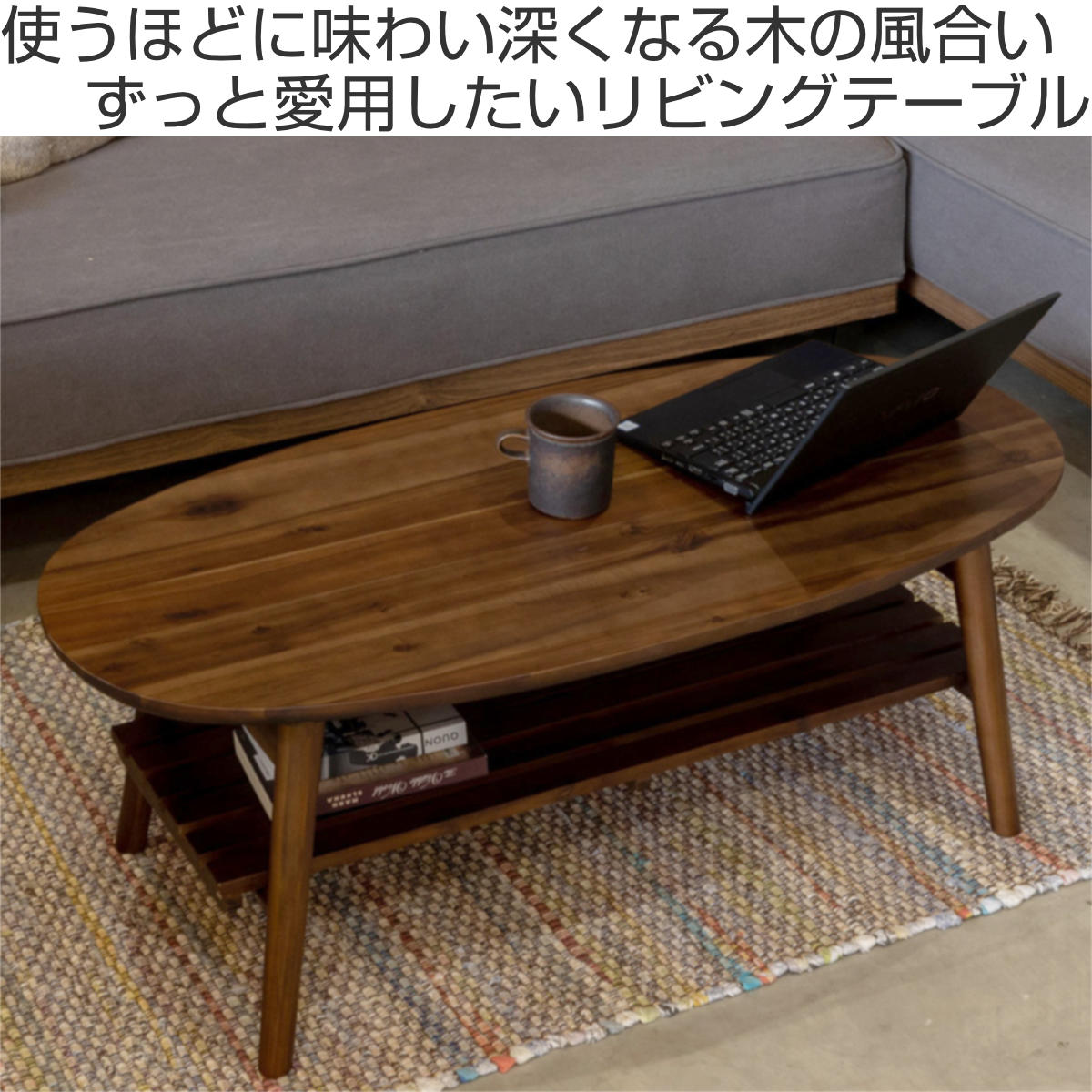 オーバルテーブル ローテーブル リビングテーブル 蛇腹収納 ※i4※ オーバルテーブル ローテーブル リビングテーブル 蛇腹収納 ※i4※