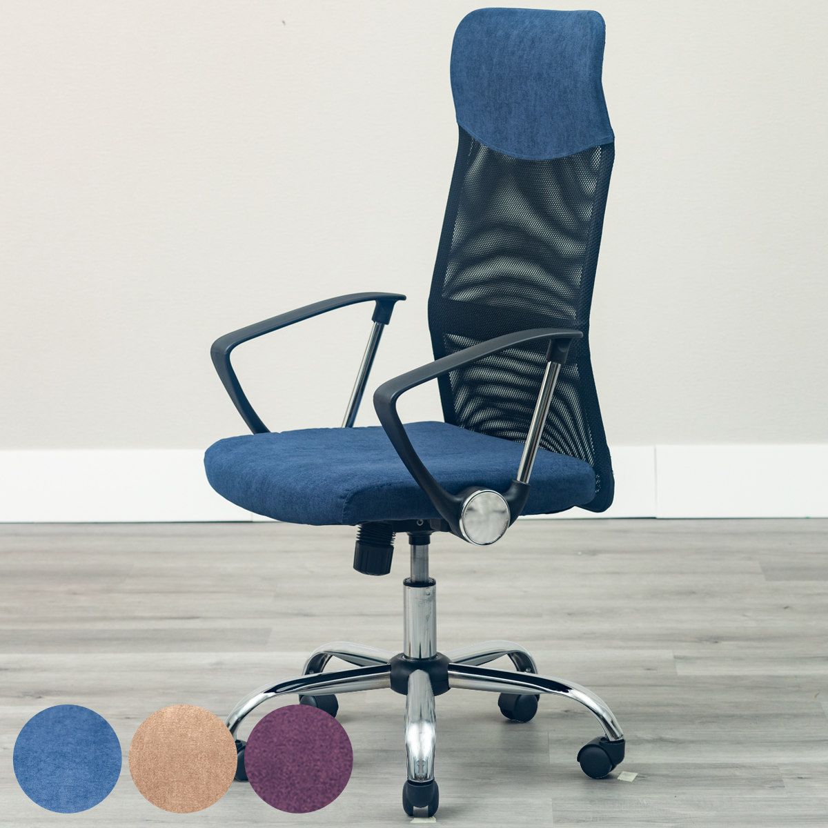 オフィスチェア メッシュ ハイバックタイプ 肘付 昇降式 座面高46～55.5cm シェニール （ ワークチェア パソコンチェア 肘掛け 高さ調節 デスクチェア キャスター付き PCチェア チェア イス オフィス シンプル 仕事 勉強 学習 ） 【モカ】