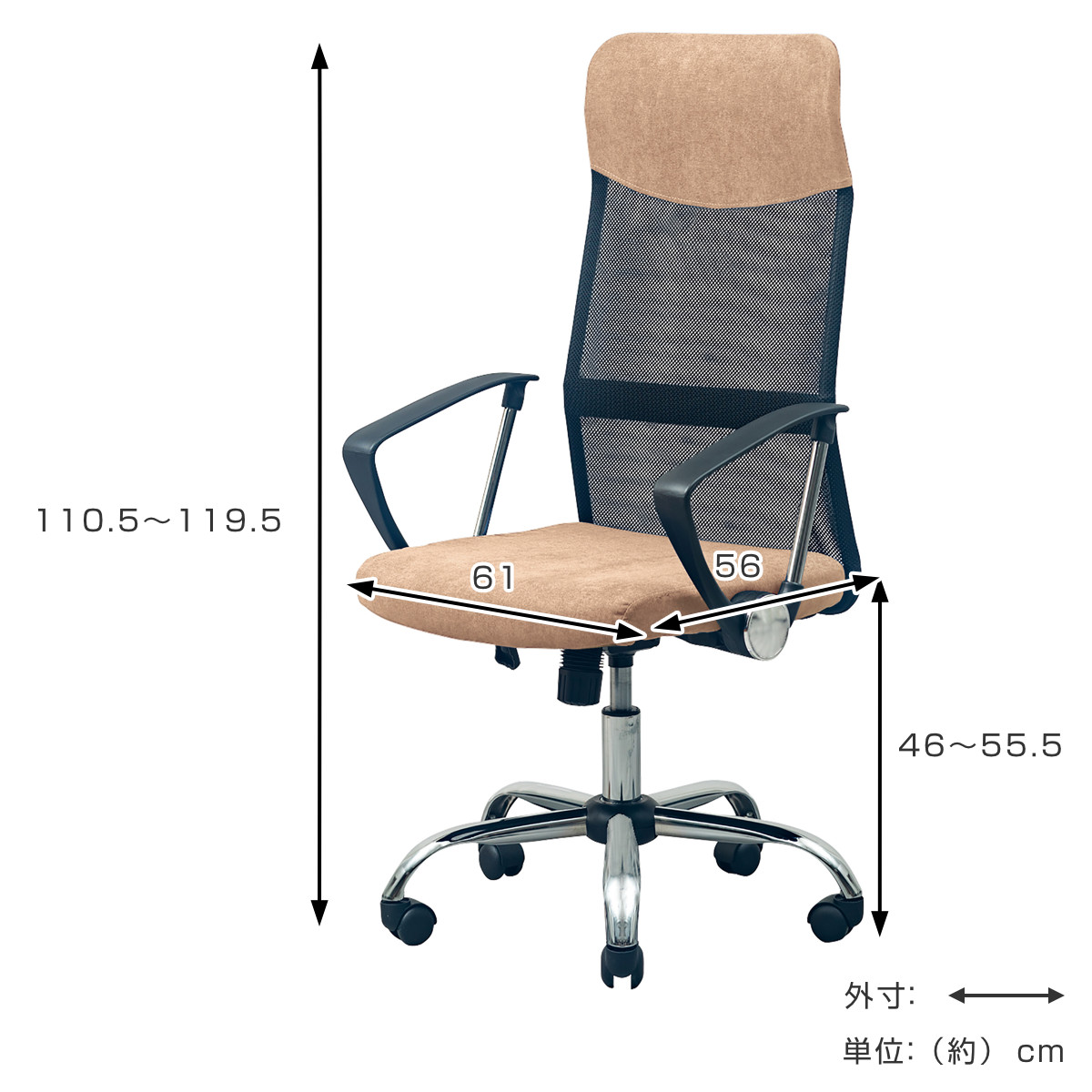 オフィスチェア メッシュ ハイバックタイプ 肘付 昇降式 座面高46~55.5cm シェニール ( ワークチェア パソコンチェア 肘掛け 高さ調節 デスクチェア キャスター付き PCチェア チェア イス オフィス シンプル 仕事 勉強 学習 ) 【モカ】 モカ
