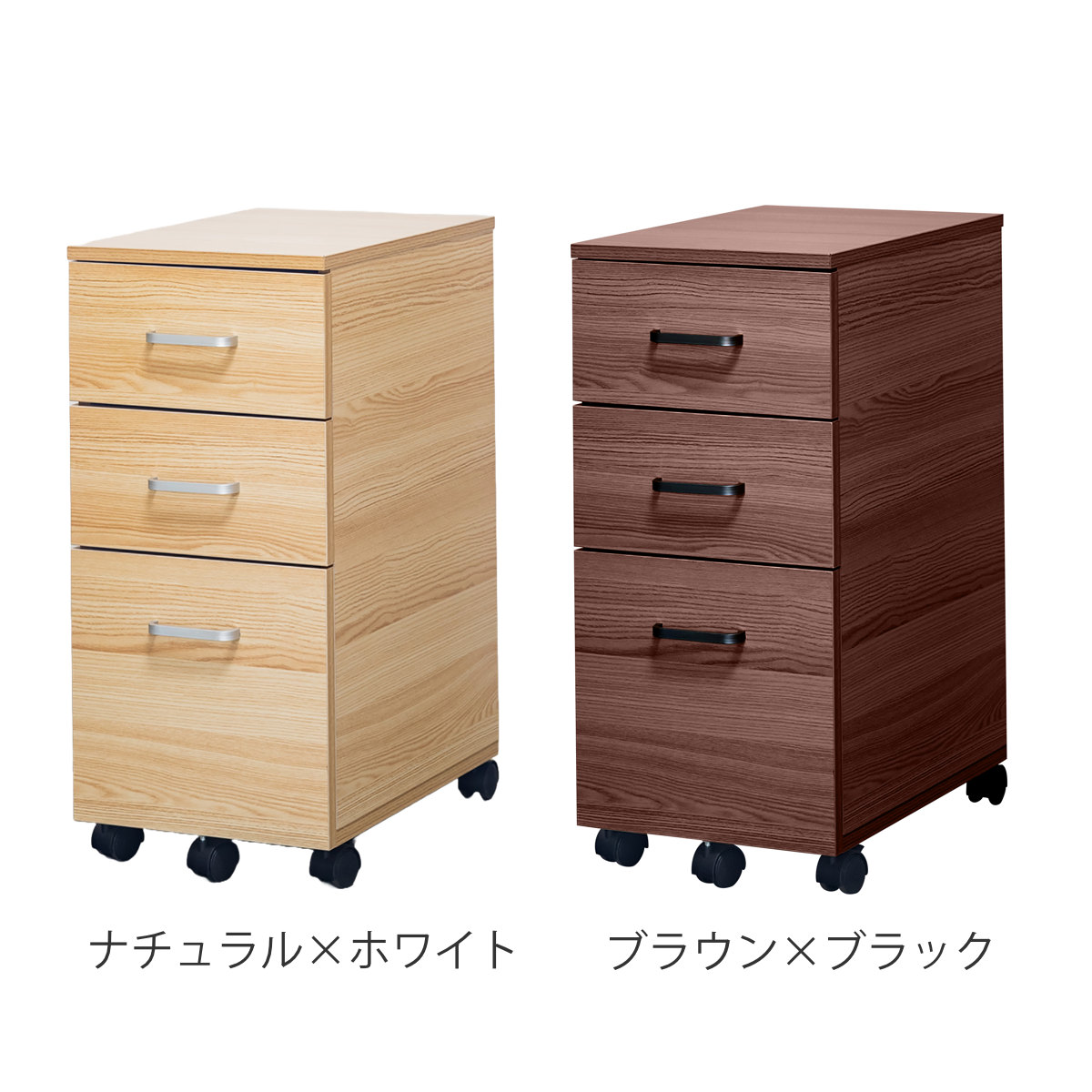 デスクワゴン 3段 コンパクト 幅30cm トライベッカ ( ワゴン サイドワゴン 引き出し 収納 デスク横 サイドチェスト フルオープン A4サイズ 脇机 キャビネット サイドキャビネット 書斎 書類整理 おしゃれ ) 【ブラウン×ブラック】 ブラウン×ブラック