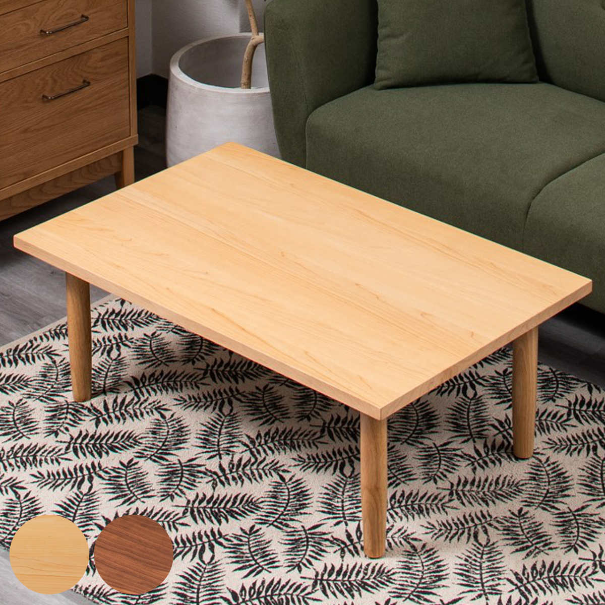 こたつテーブル 長方形 幅100cm ケイプ （ こたつ コタツ テーブル 机 リビング ローテーブル センターテーブル 木製 天然木 1～2人用 コーヒーテーブル おしゃれ 木製テーブル 省スペース 500w ヒーター ） 【メープル】