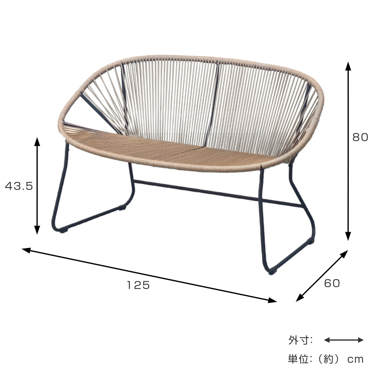 ベンチ 幅125cm 座面高43.5cm ロープベンチ ダフネ ( チェアー イス 椅子 2人掛け ロープ スチール 軽量 2人用 リビングチェア ダイニングベンチ スタイリッシュ おしゃれ カフェチェア パーソナルチェア いす リビング ダイニング ) 【アイボリー】 アイボリー