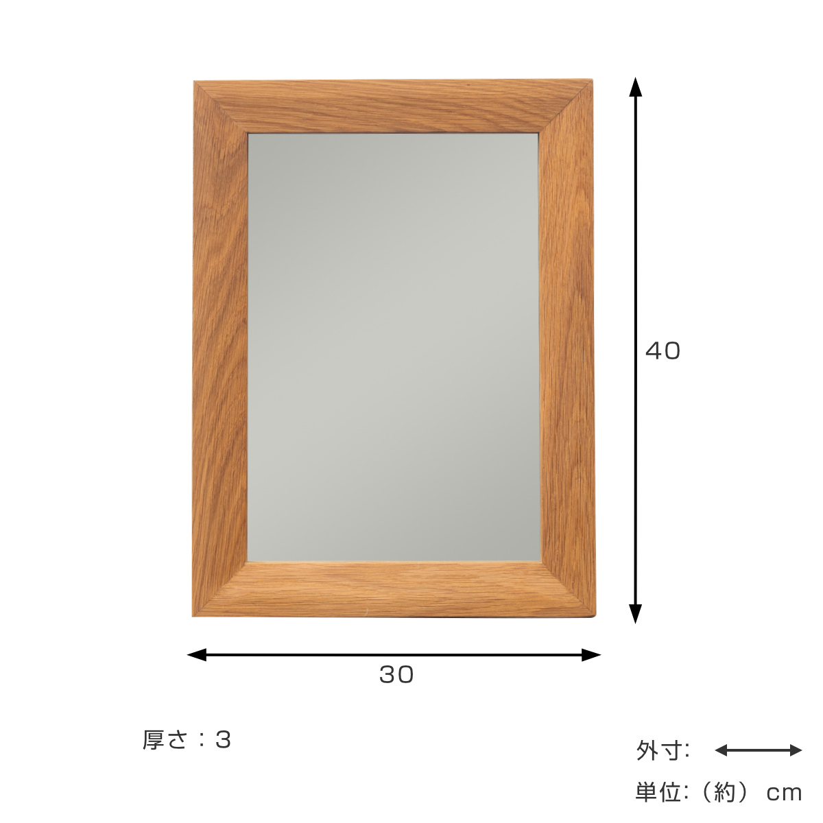 立てかけミラー 30×40cm フレア ( ミラー 鏡 ウォールミラー 立て掛け 天然木 木製フレーム 置き型 かがみ 玄関 四角 オーク無垢材 ナチュラル )