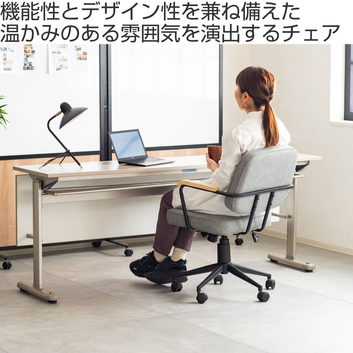 オフィスチェア 肘付 昇降式 座面高43~51cm エイム ( ワークチェア パソコンチェア ロッキング機能 肘掛け 高さ調節 レザー調 キャスター付き イス オフィス 仕事 ダイニング 在宅 勉強椅子 疲れにくい おしゃれ ) 【グレー】 グレー