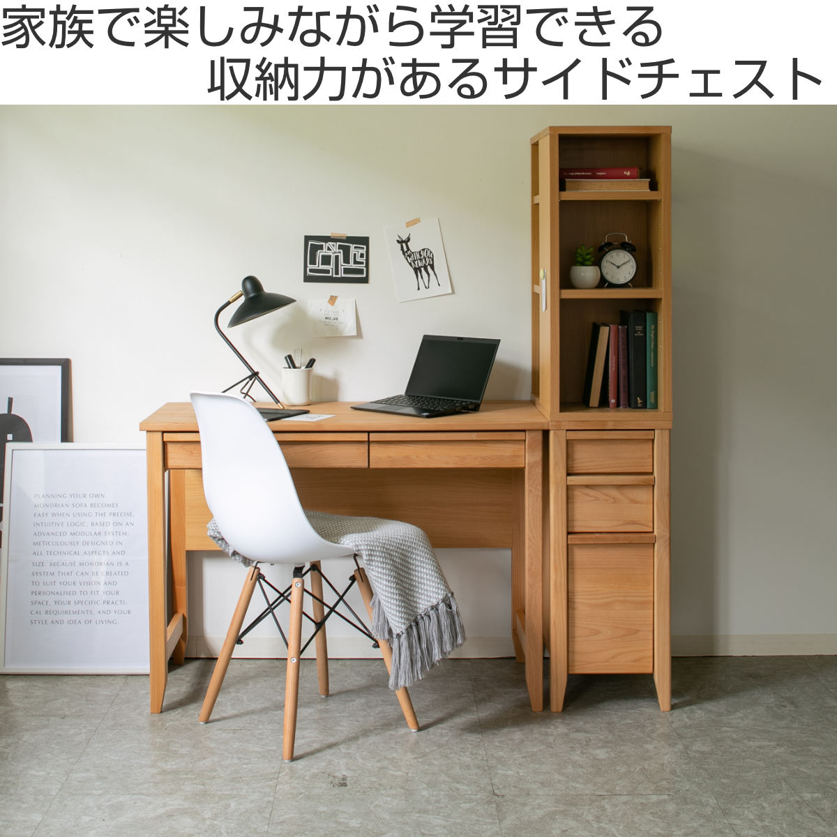 サイドチェスト 幅30cm 学習机 トライA専用 ( デスク横 引き出し 3段 収納 木製 天然木 リビング スリム コンパクト 完成品 脚付き 整理 整頓 学習教材 デスク サイド スリムチェストおしゃれ デスクワゴン )