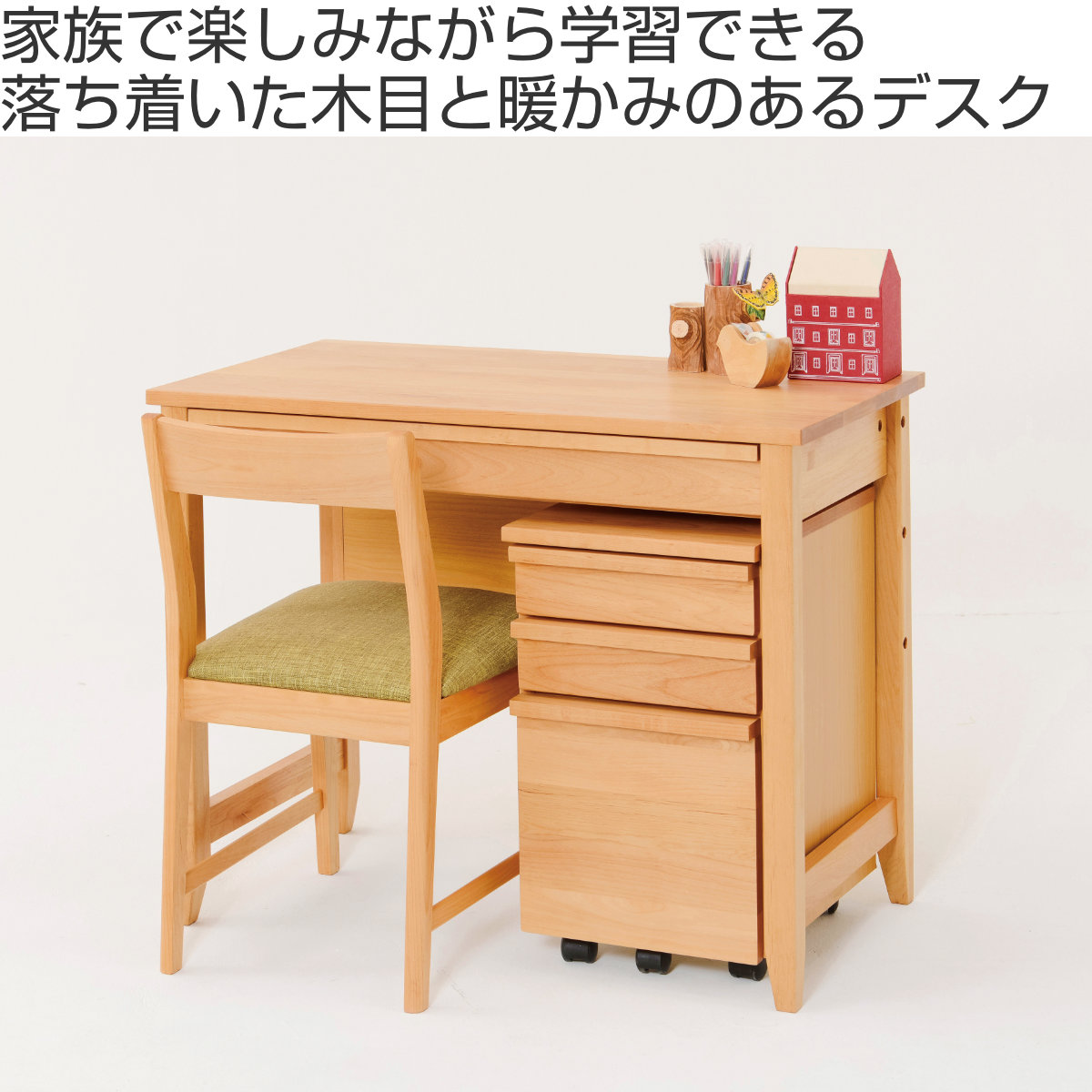 学習机 幅90cm 引出し付 トライA ( デスク 学習デスク 机 勉強机 木製 天然木 引き出し A3 シンプル 奥行50 コンパクト リビング学習 パソコンデスク ワークデスク リビングデスク 書斎 木製デスク シンプルデスク PCデスク )