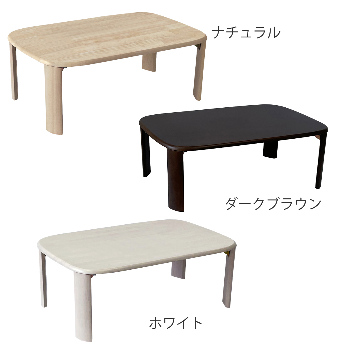 ローテーブル 座卓 折りたたみ 幅90cm バーグ2 ( リビングテーブル テーブル 机 センターテーブル コンパクト 折れ脚 長方形 木製 天然木 リビング 折り畳み 折りたたみテーブル おしゃれ 座卓テーブル ちゃぶ台 ) 【ナチュラル】 ナチュラル
