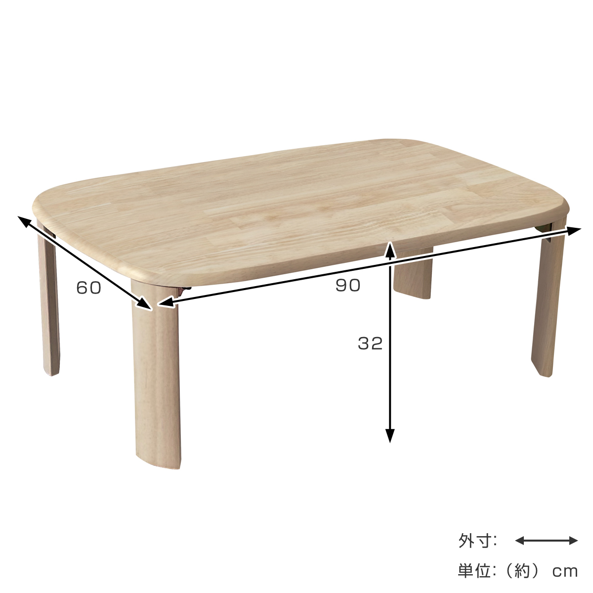 ローテーブル 座卓 折りたたみ 幅90cm バーグ2 ( リビングテーブル テーブル 机 センターテーブル コンパクト 折れ脚 長方形 木製 天然木 リビング 折り畳み 折りたたみテーブル おしゃれ 座卓テーブル ちゃぶ台 ) 【ナチュラル】 ナチュラル