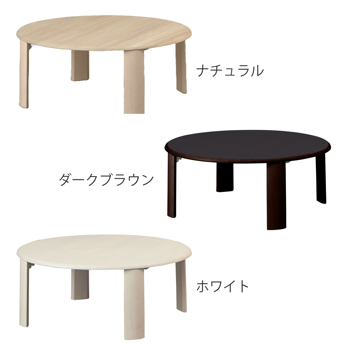 円形木製座卓 直径約80cm 円形木製座卓 直径約80cm 楽天市場】座卓 横80cm×奥行き80cm