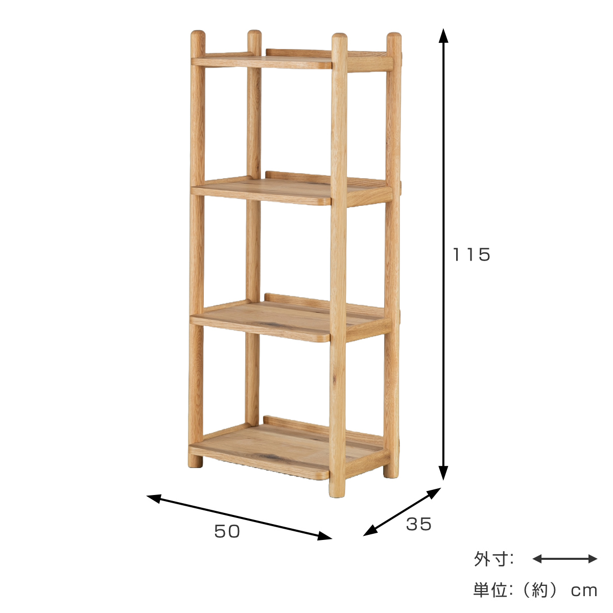 オープンラック 幅50cm 高さ115cm 書棚 パルレ ( ラック 棚 シェルフ 収納 木製 天然木 4段 本棚 デスク横 リビング スリム 木製ラック 奥行30cm デスクサイドラック 整理 整頓 ウッドラック 飾り棚 ディスプレイ 学習教材 )