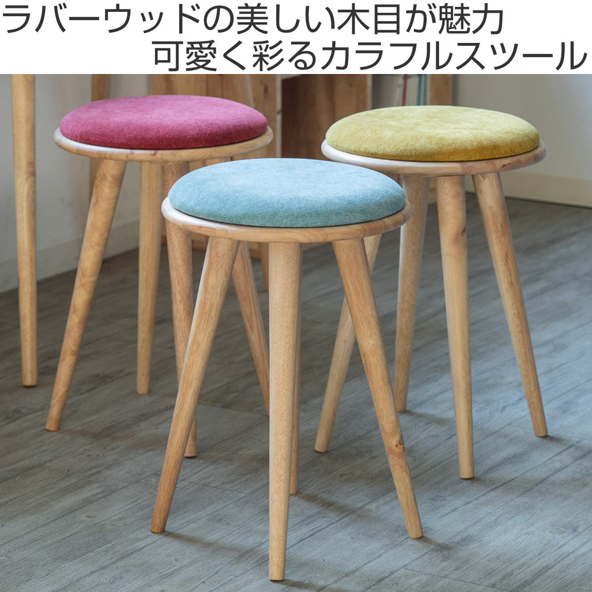 スツール 高さ50cm 円型 置きクッション 起毛生地 ボア生地