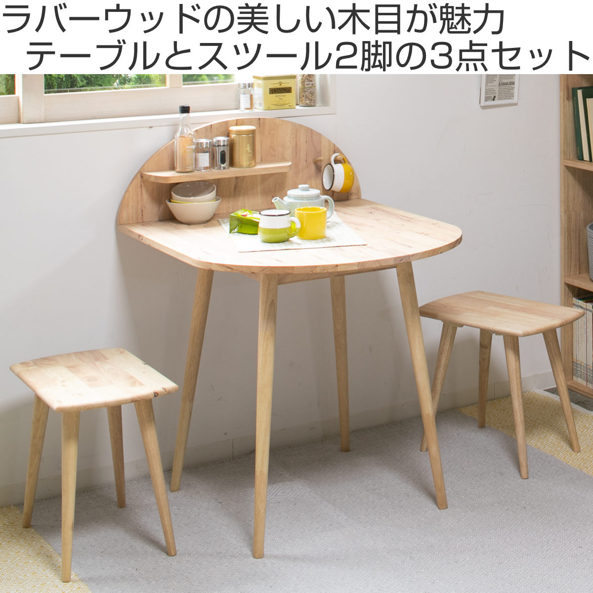 ダイニングテーブルセット 2人掛け 3点セット テーブル幅80cm 半
