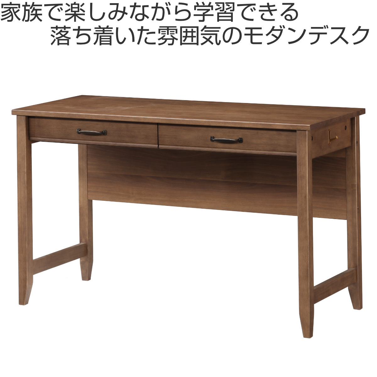 学習机 幅120cm 引出し付 トライR ( デスク 学習デスク 机 勉強机 木製 天然木 引き出し A3 リビング学習 パソコンデスク ワークデスク リビングデスク 書斎 木製デスク シンプルデスク PCデスク モダン )